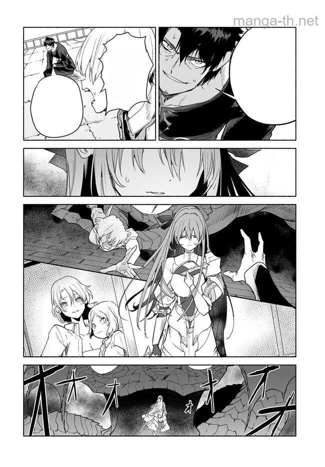 Hime Kishi-sama no Himo หน้า 8