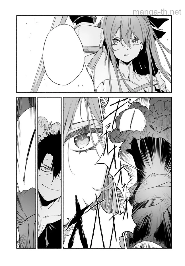Hime Kishi-sama no Himo หน้า 9