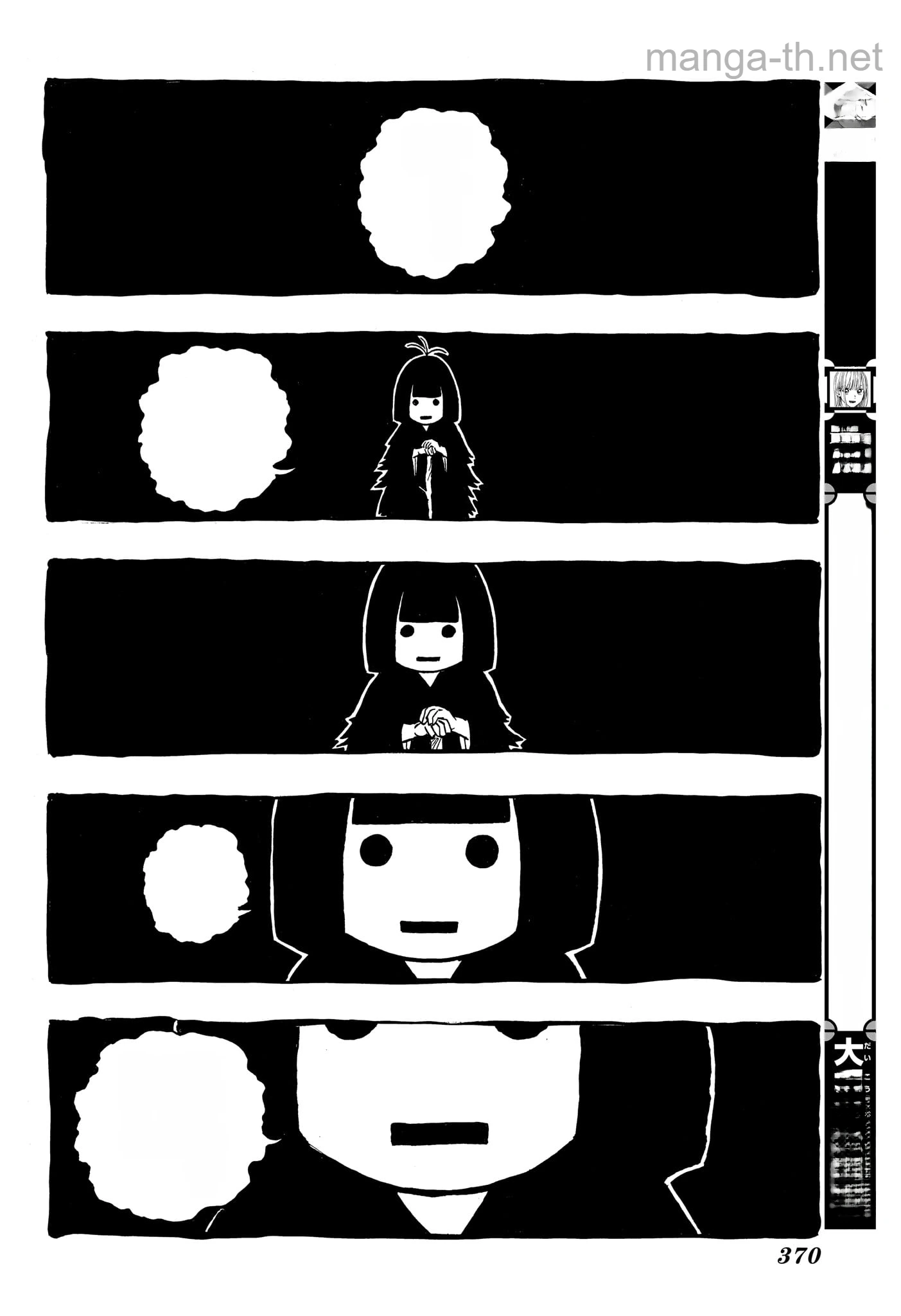 Akane-Banashi หน้า 8