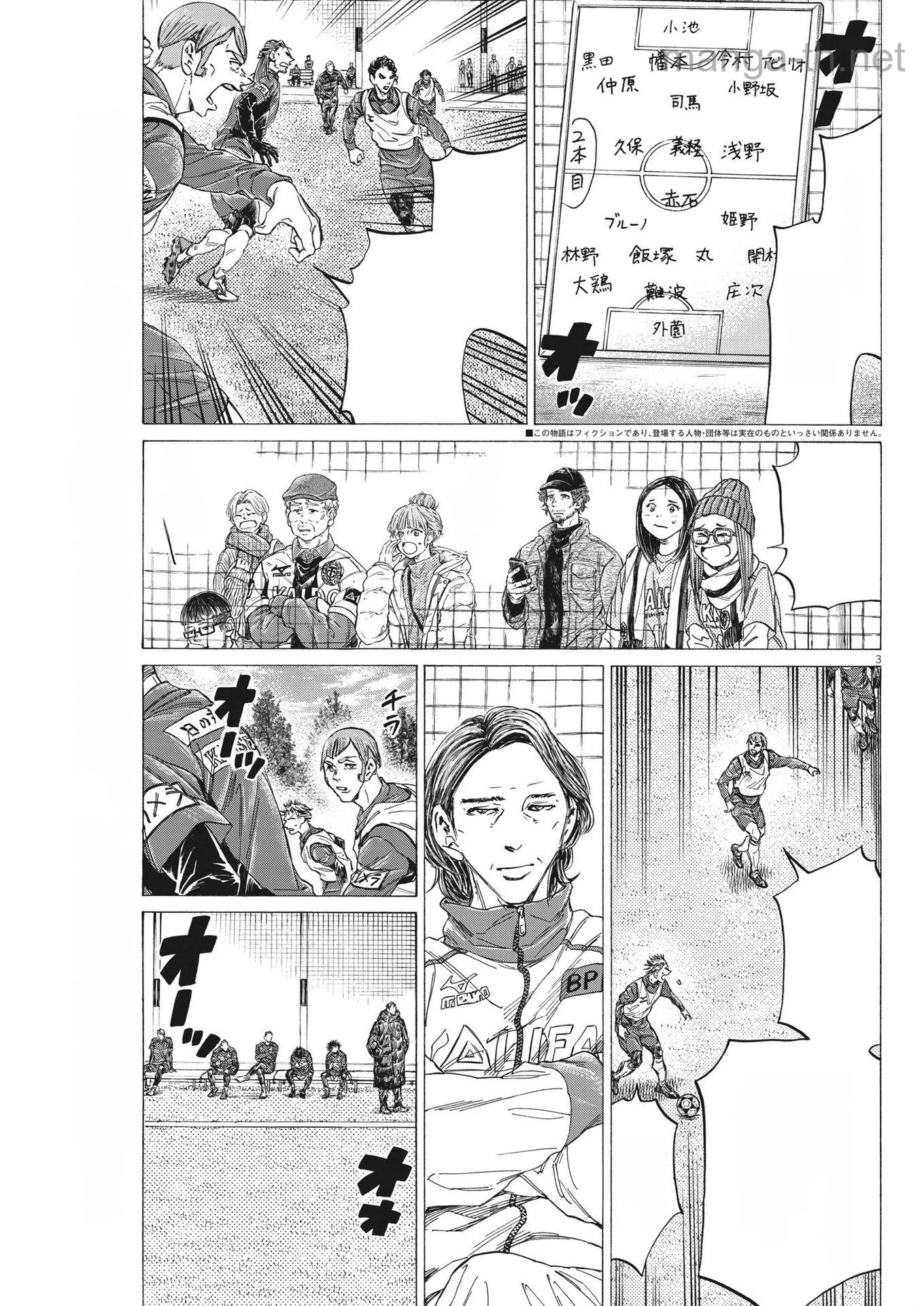 Ao Ashi หน้า 3