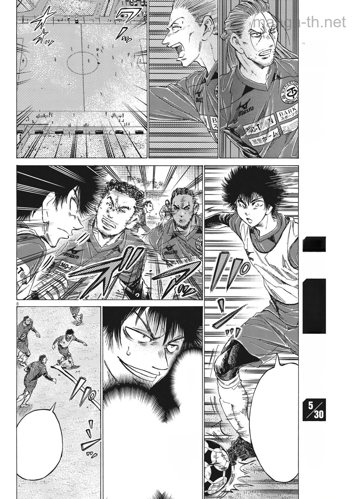 Ao Ashi หน้า 8