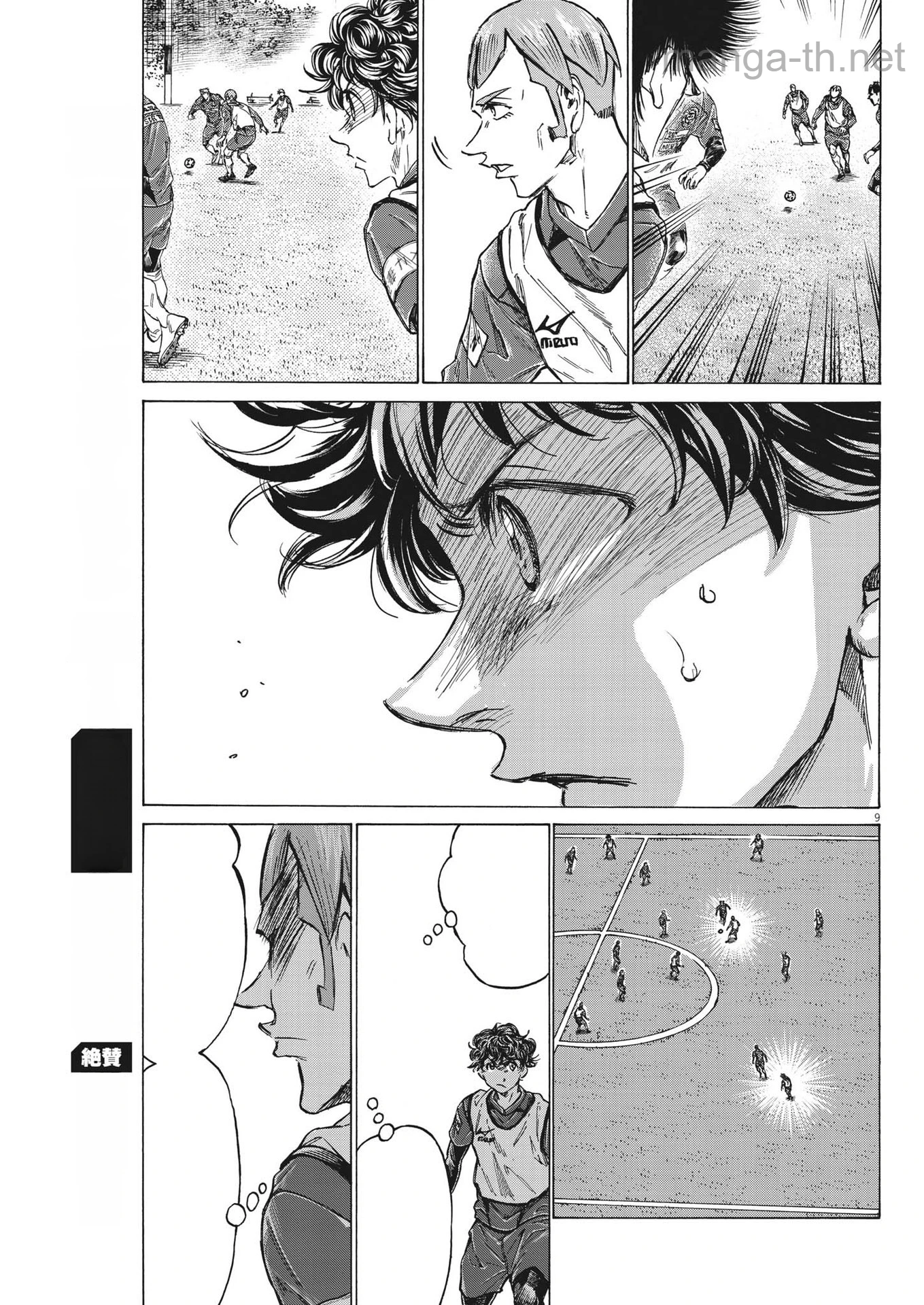 Ao Ashi หน้า 9