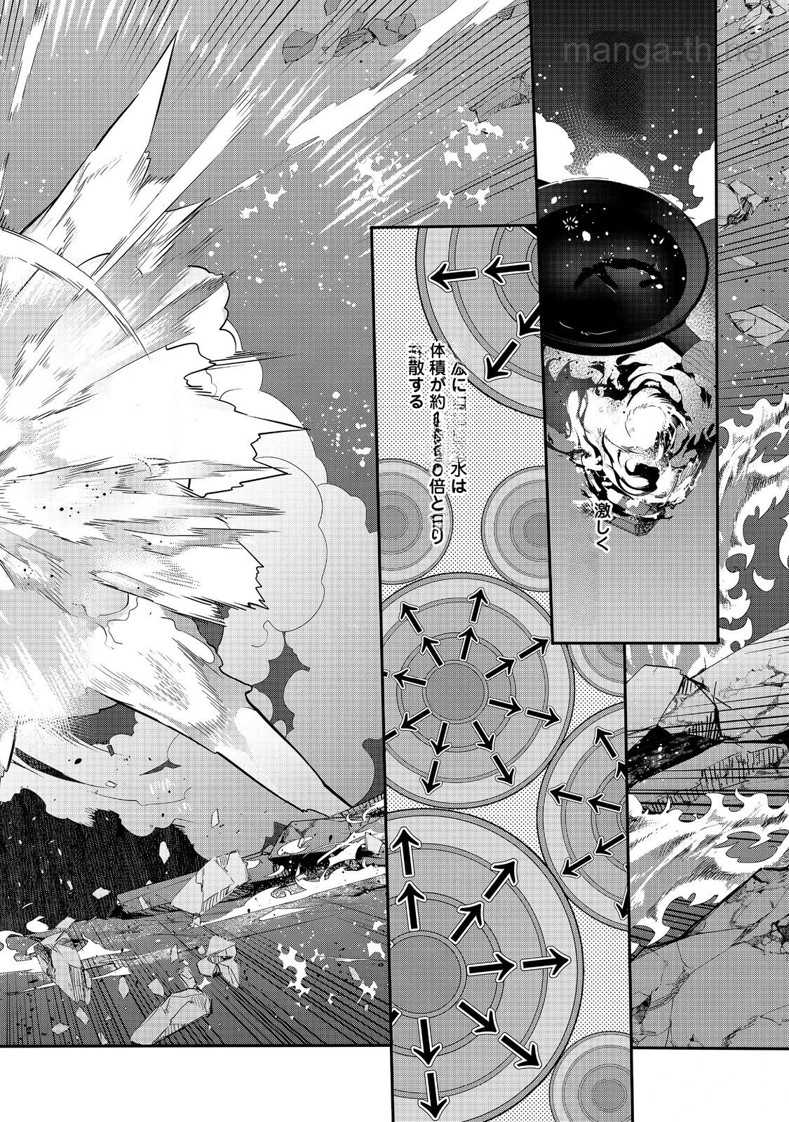 Kaketa Tsuki no Mercedes ~Kyuuketsuki no Kizoku ni Tensei Shitakedo Suterare Sounanode Dungeon wo Seihasuru~ @COMIC หน้า 8