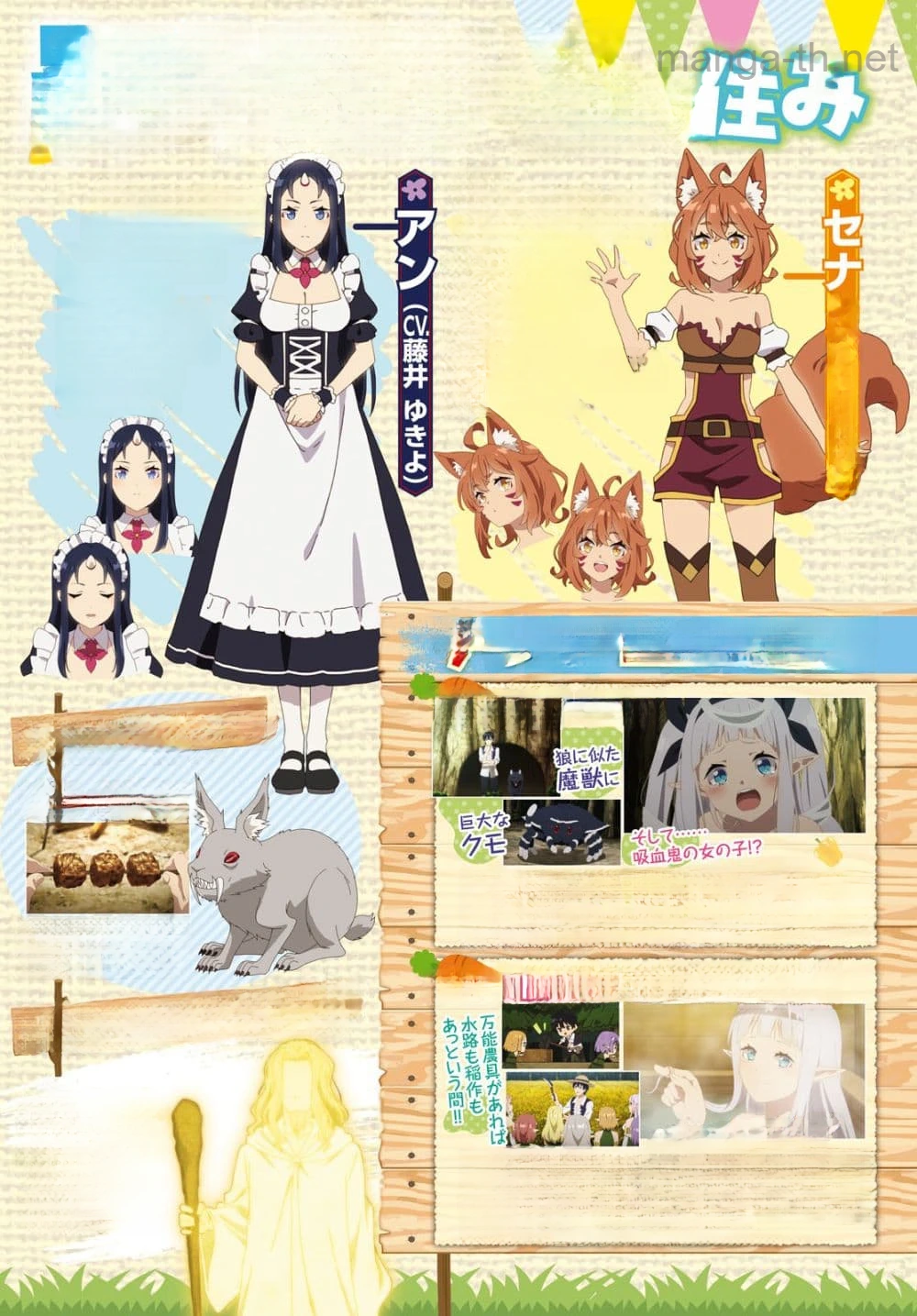 Isekai Nonbiri Nouka หน้า 4