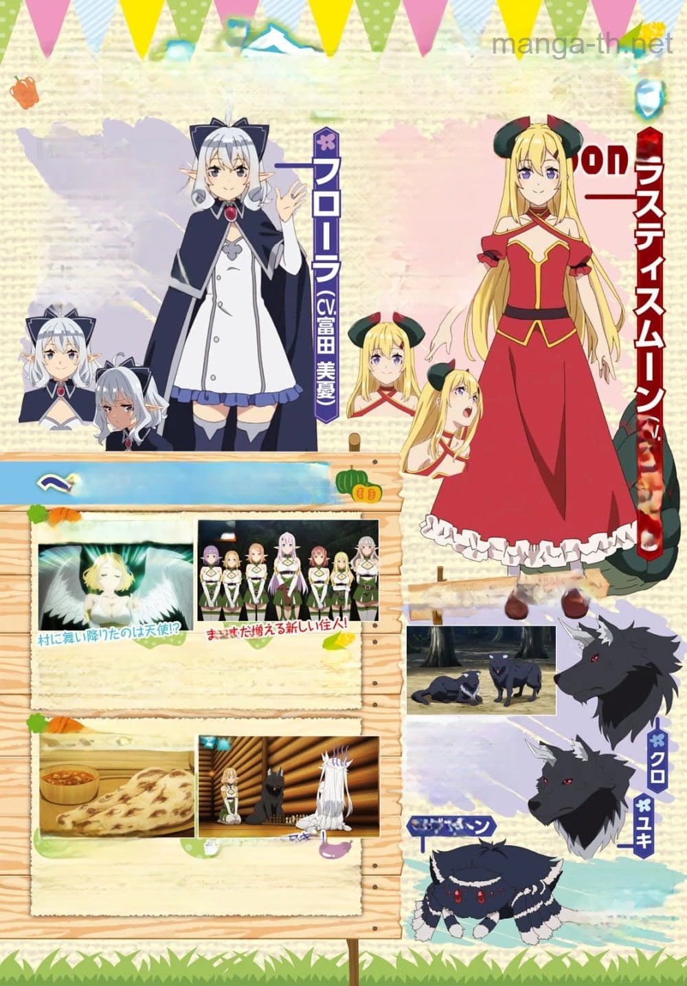 Isekai Nonbiri Nouka หน้า 3