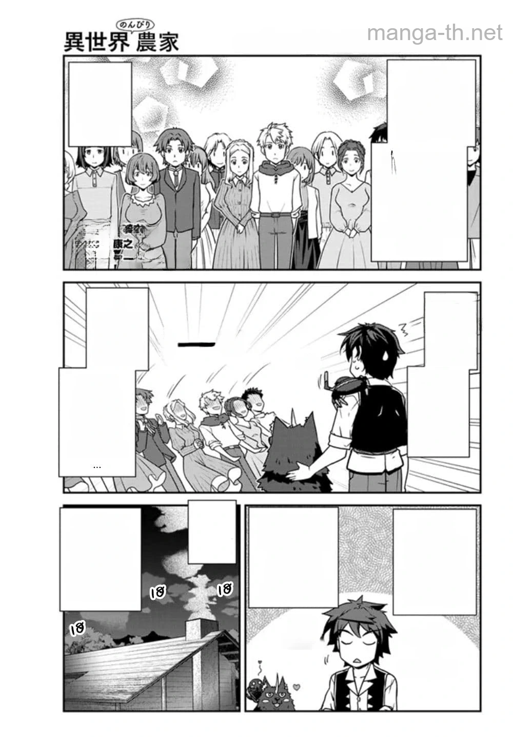 Isekai Nonbiri Nouka หน้า 5