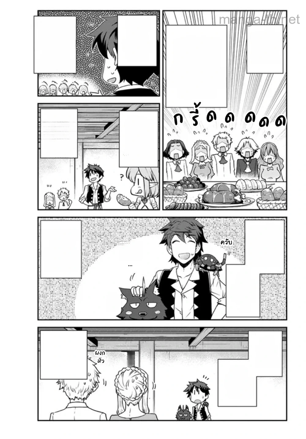 Isekai Nonbiri Nouka หน้า 7