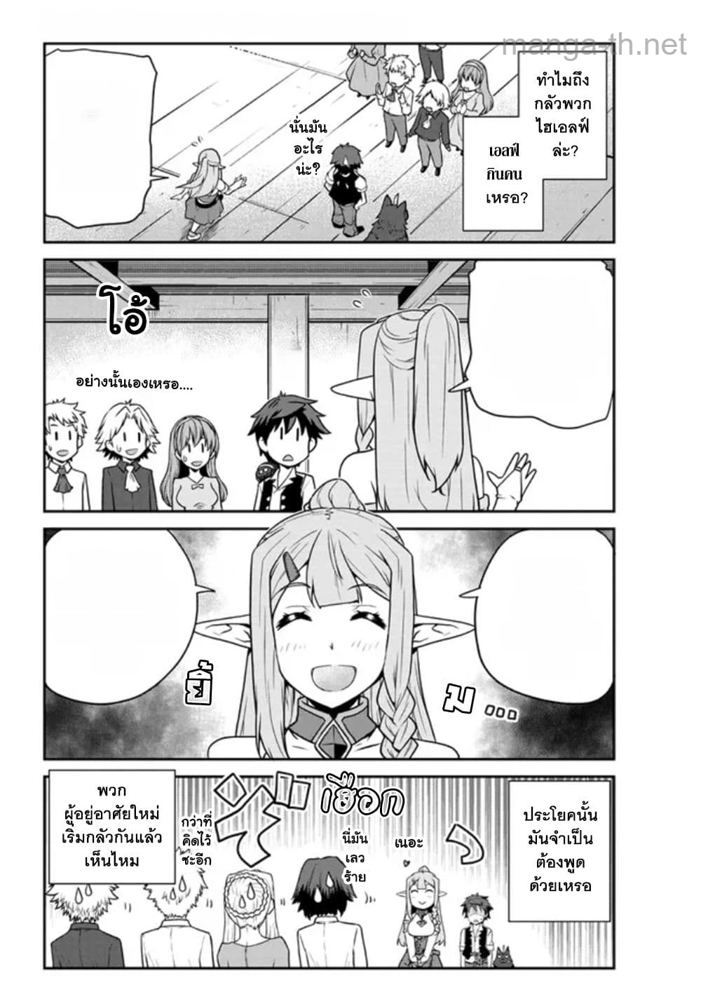 Isekai Nonbiri Nouka หน้า 8