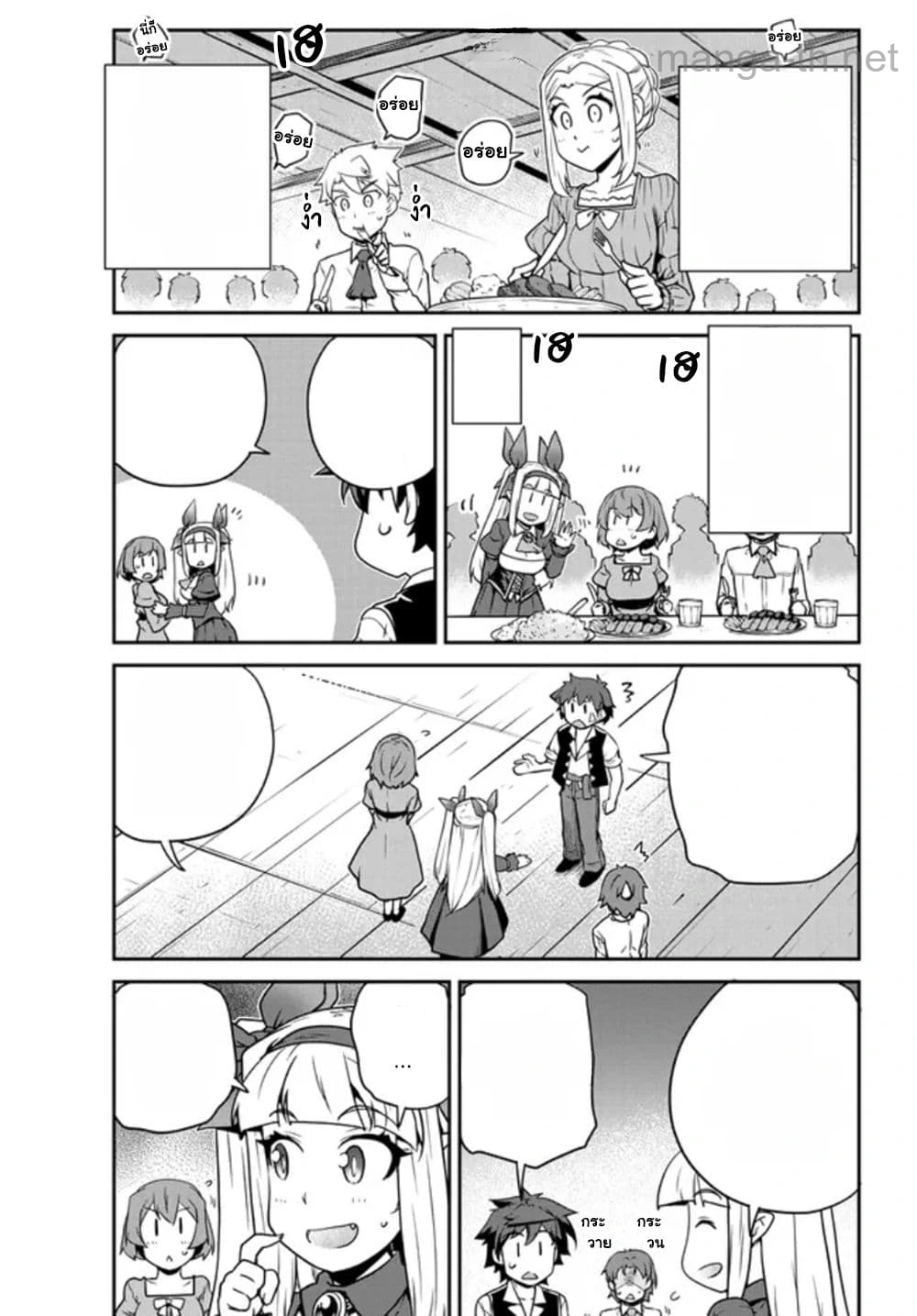 Isekai Nonbiri Nouka หน้า 9