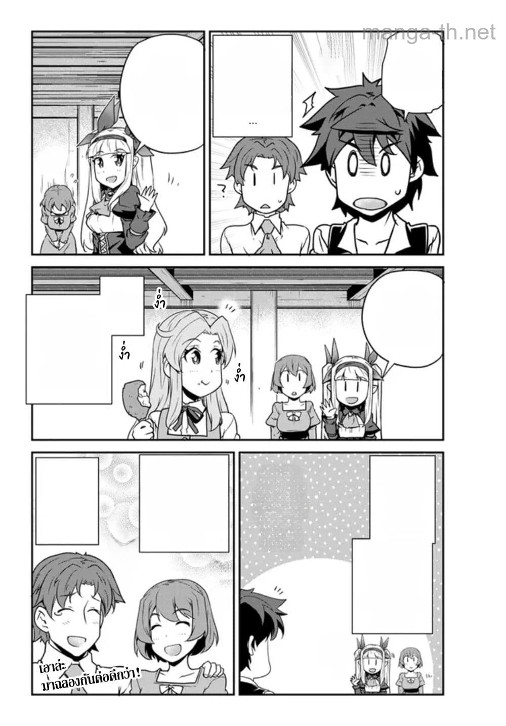 Isekai Nonbiri Nouka หน้า 10