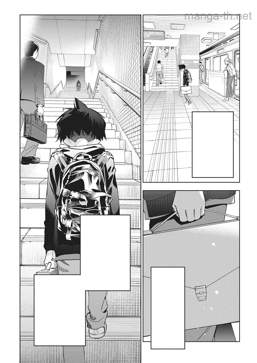 Kakunaru Ue wa หน้า 4