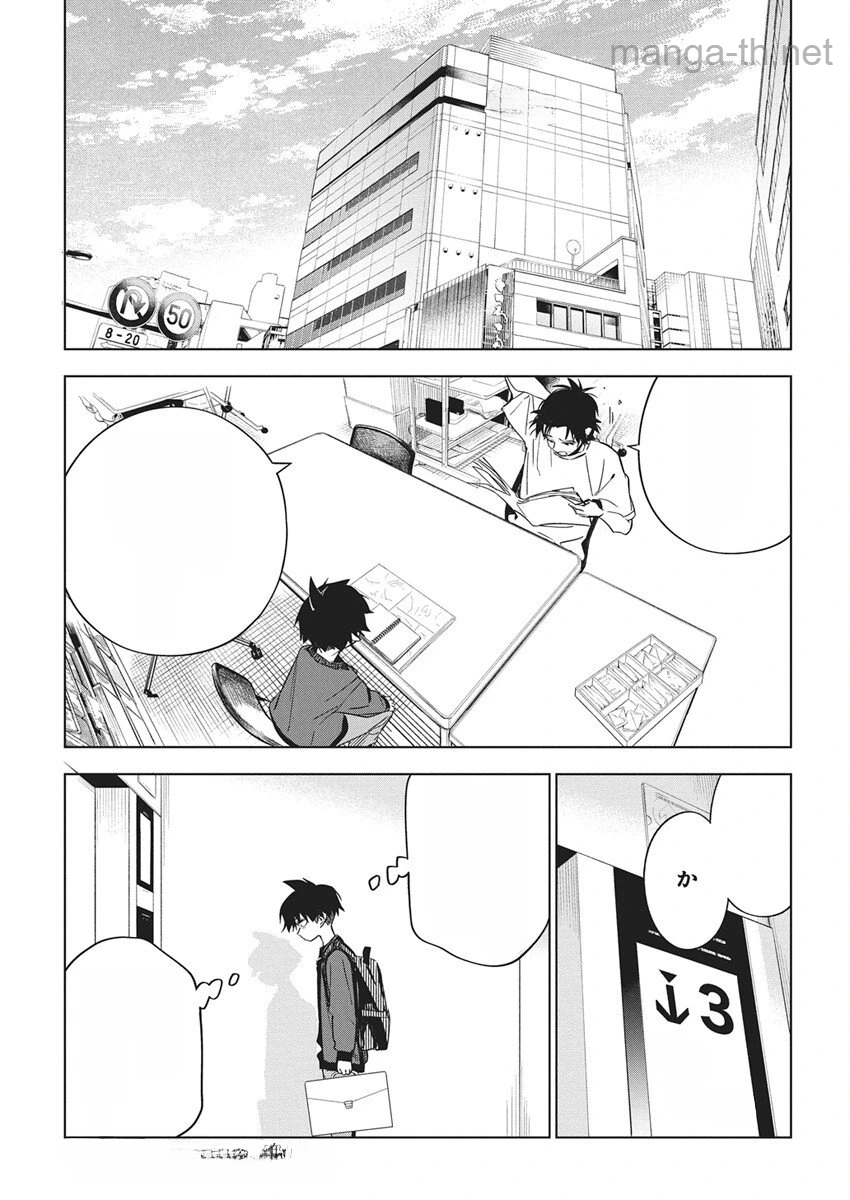 Kakunaru Ue wa หน้า 2