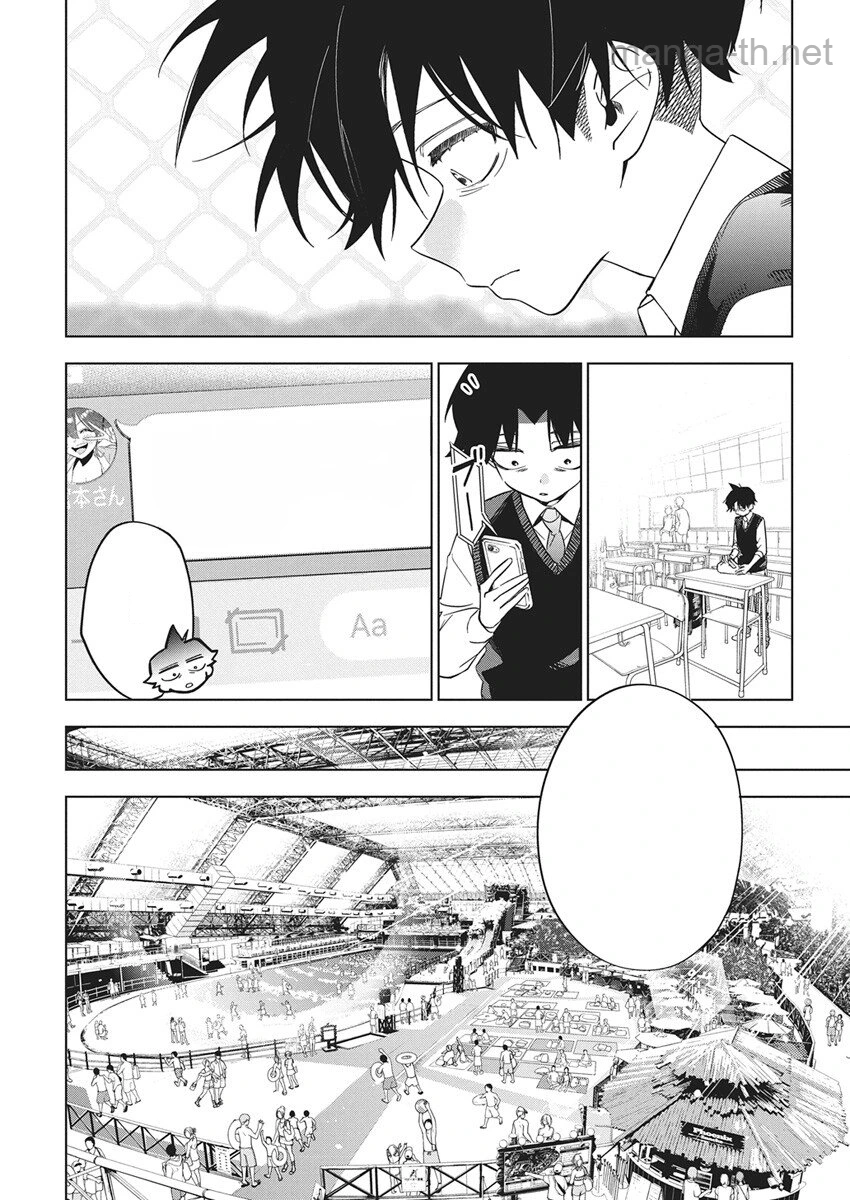 Kakunaru Ue wa หน้า 8