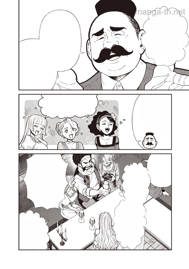 Tensei Goblin da kedo Shitsumon aru? หน้า 8