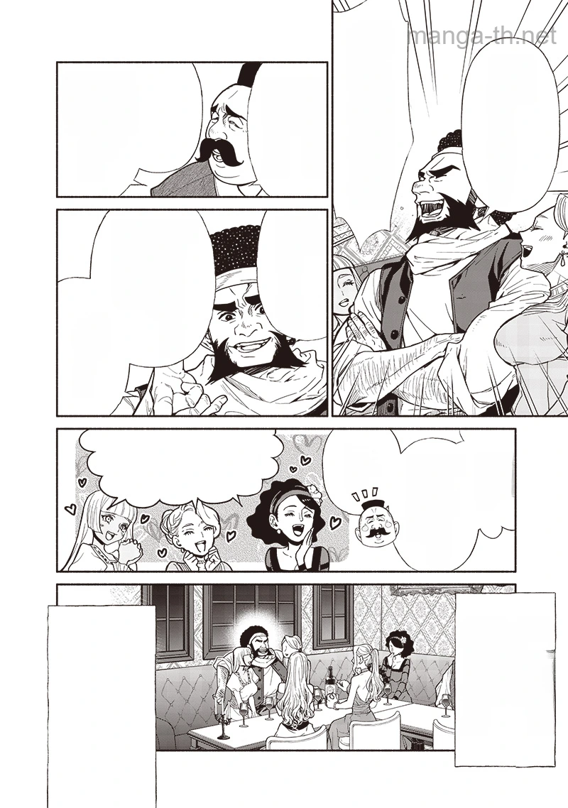 Tensei Goblin da kedo Shitsumon aru? หน้า 10