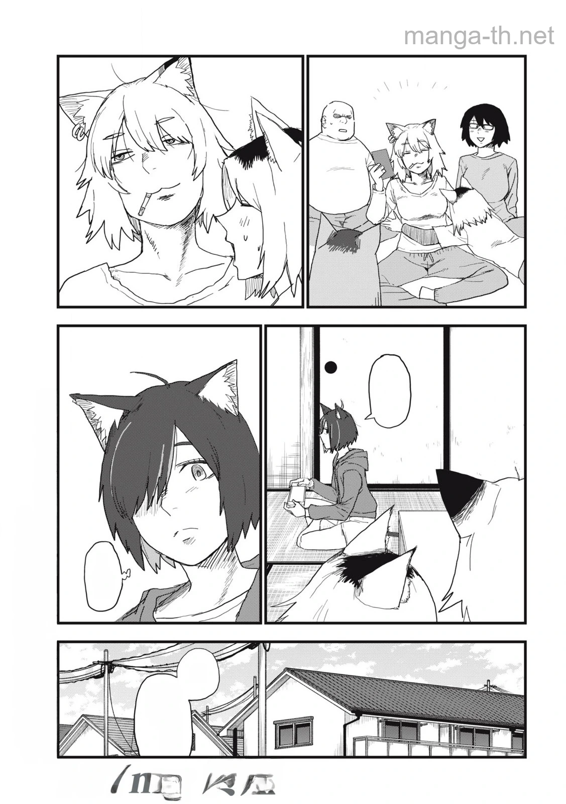 Yani Neko หน้า 7