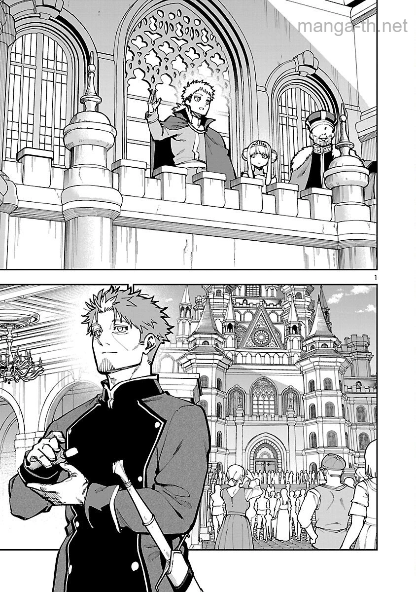 Katainaka no Ossan, Kensei ni Naru: Tada no Inaka no Kenjutsu Shihan datta no ni, Taisei Shita Deshi-tachi ga Ore o Houtte Kurenai Ken page 3