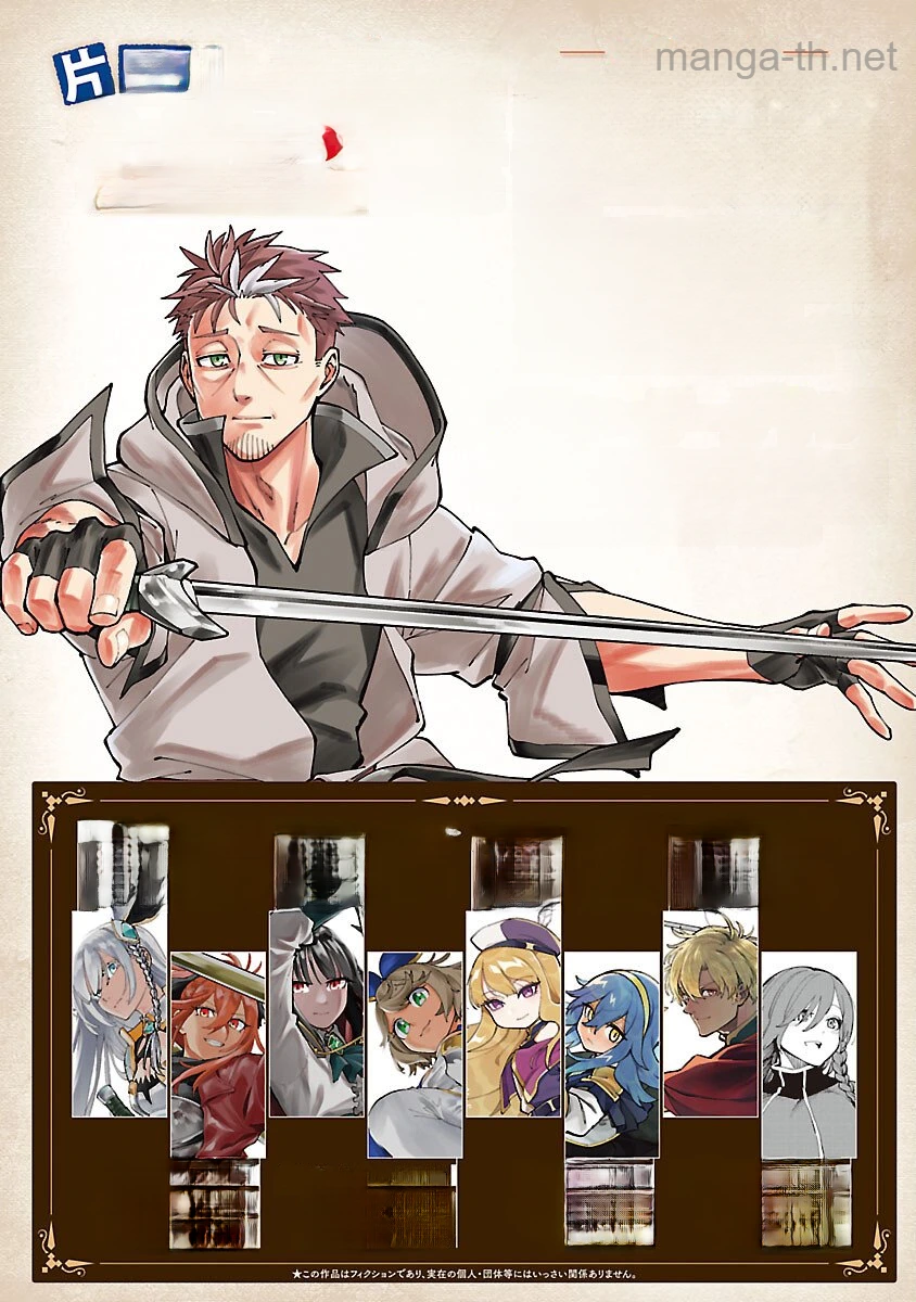 Katainaka no Ossan, Kensei ni Naru: Tada no Inaka no Kenjutsu Shihan datta no ni, Taisei Shita Deshi-tachi ga Ore o Houtte Kurenai Ken หน้า 2