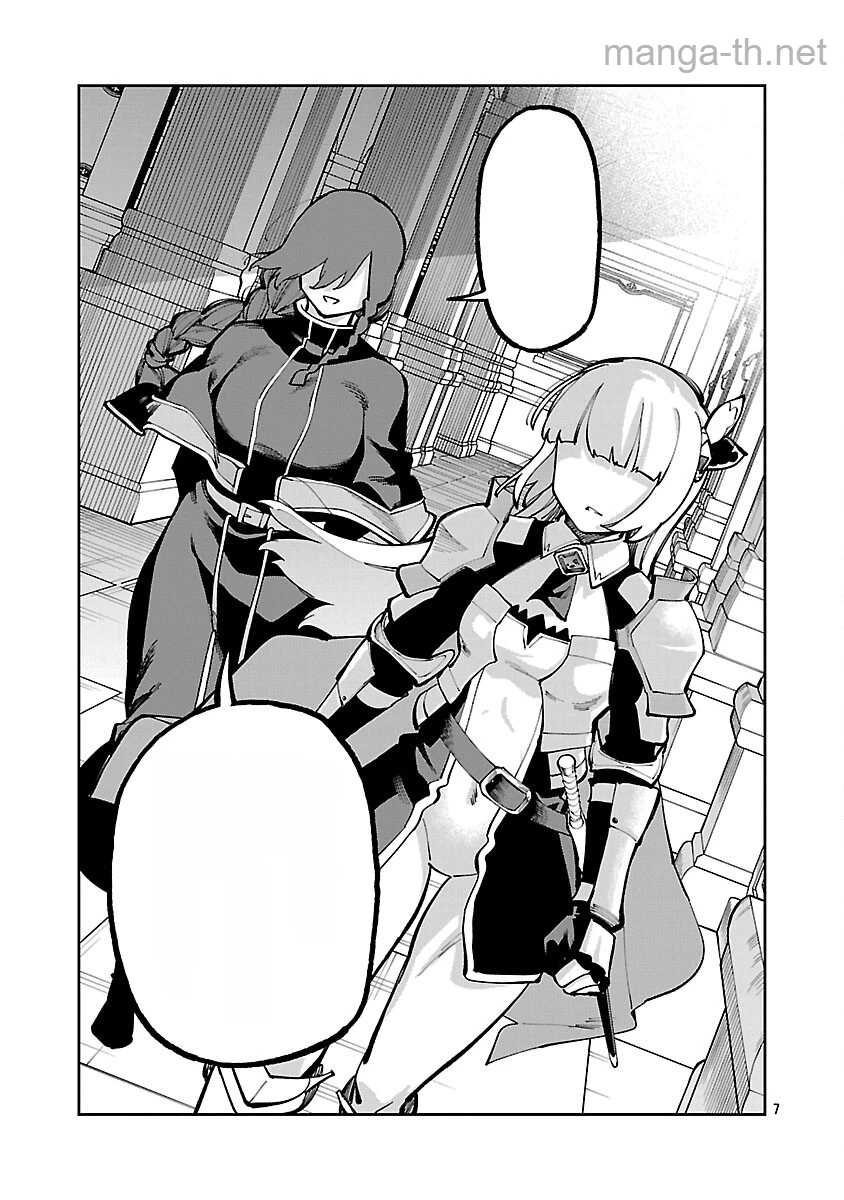 Katainaka no Ossan, Kensei ni Naru: Tada no Inaka no Kenjutsu Shihan datta no ni, Taisei Shita Deshi-tachi ga Ore o Houtte Kurenai Ken หน้า 9