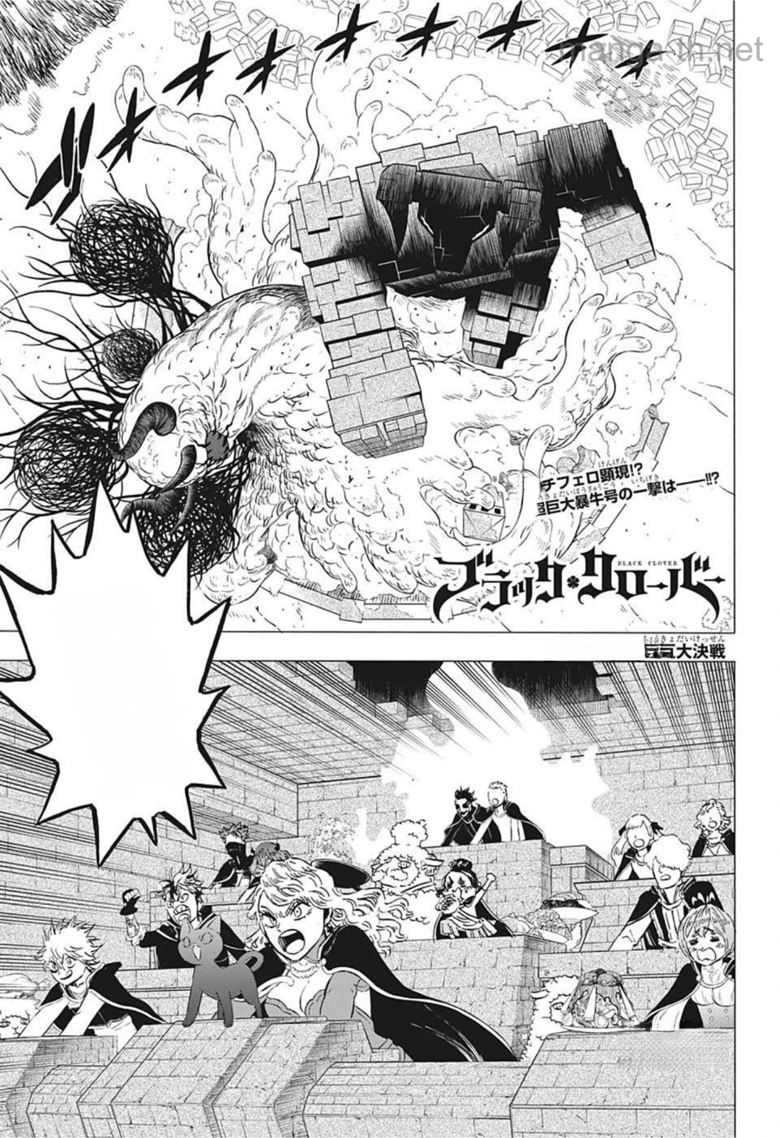 Black Clover หน้า 1