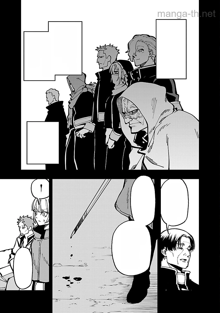 Katainaka no Ossan, Kensei ni Naru: Tada no Inaka no Kenjutsu Shihan datta no ni, Taisei Shita Deshi-tachi ga Ore o Houtte Kurenai Ken หน้า 9