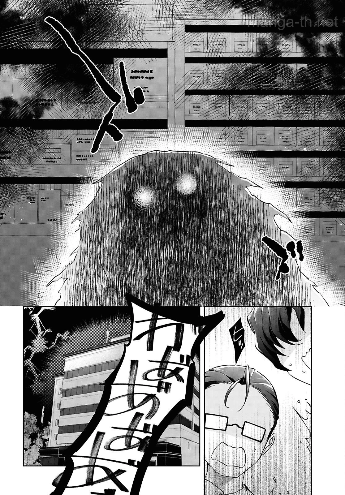 Isshiki-san wa Koi o Shiritai page 2
