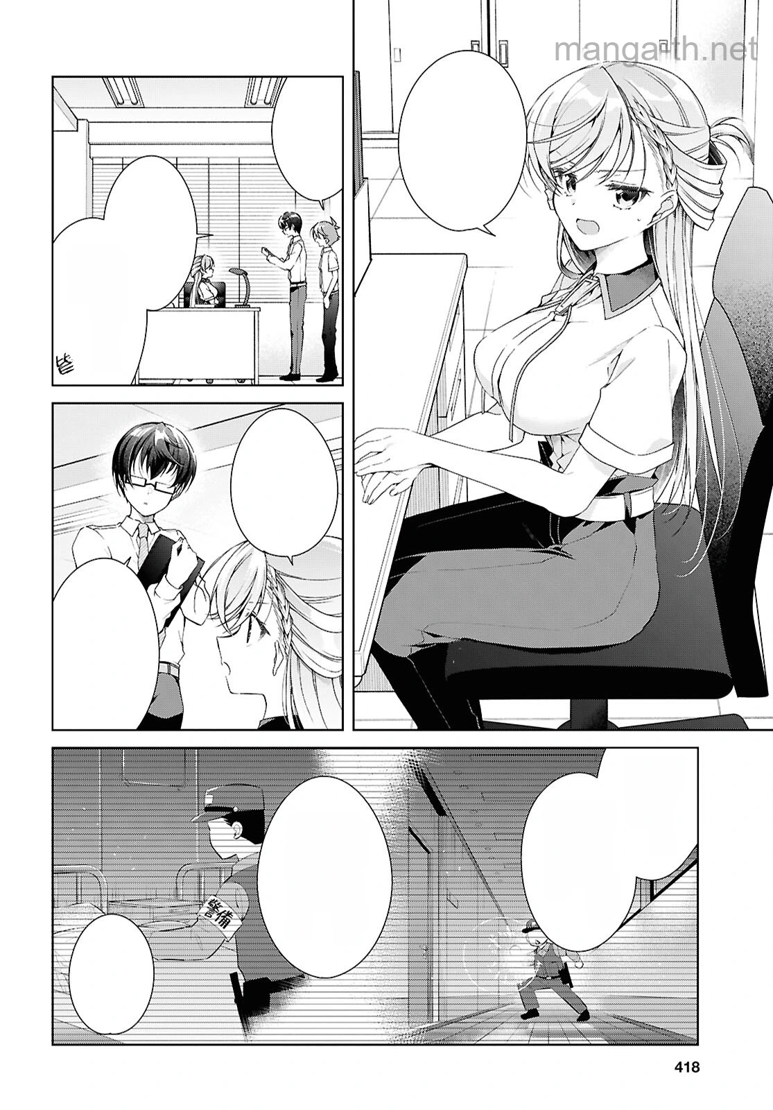 Isshiki-san wa Koi o Shiritai หน้า 4
