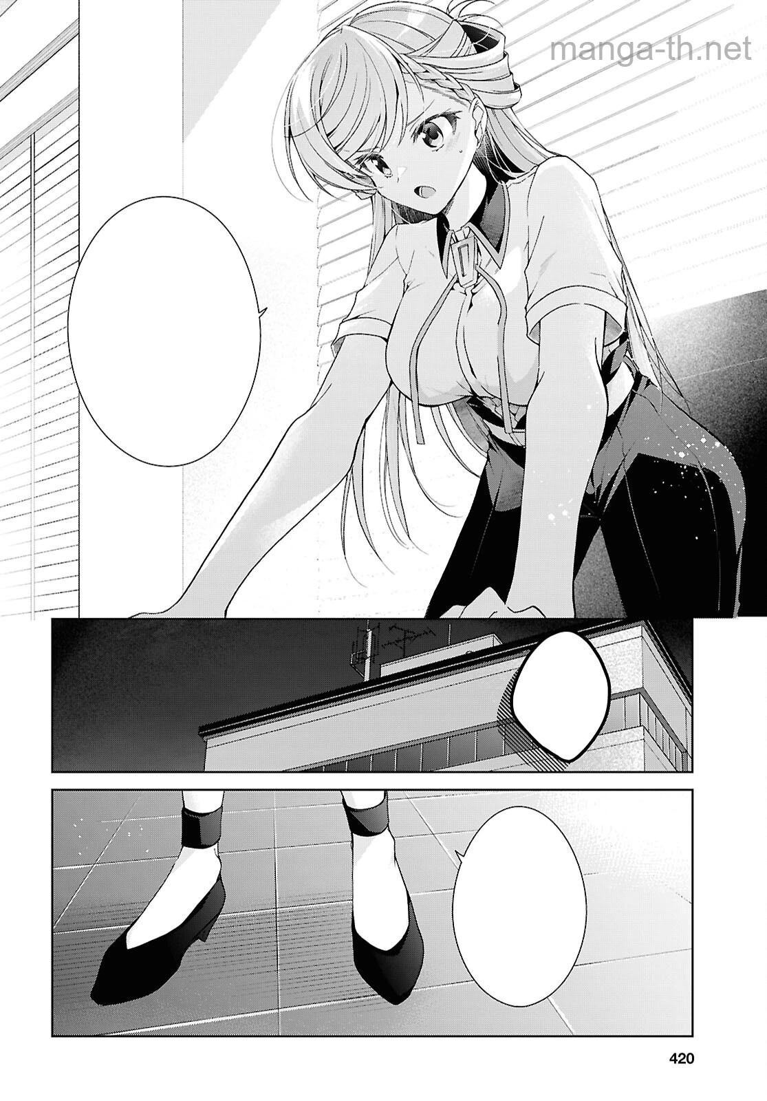 Isshiki-san wa Koi o Shiritai หน้า 6