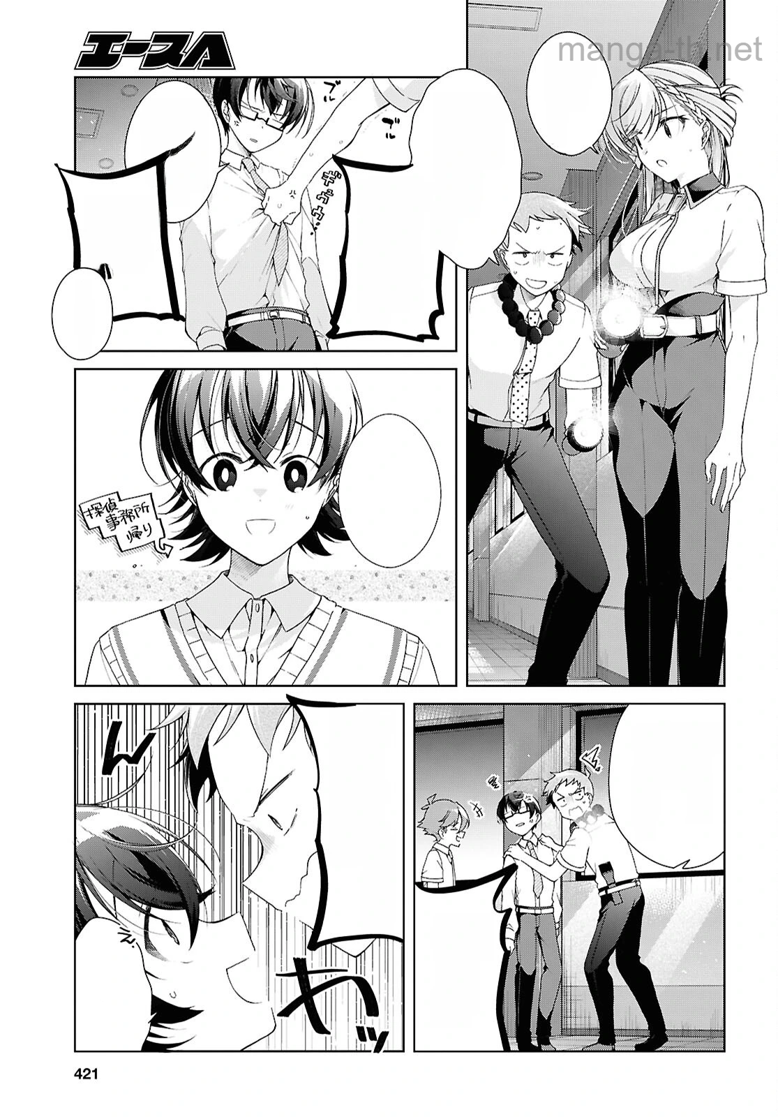 Isshiki-san wa Koi o Shiritai หน้า 7