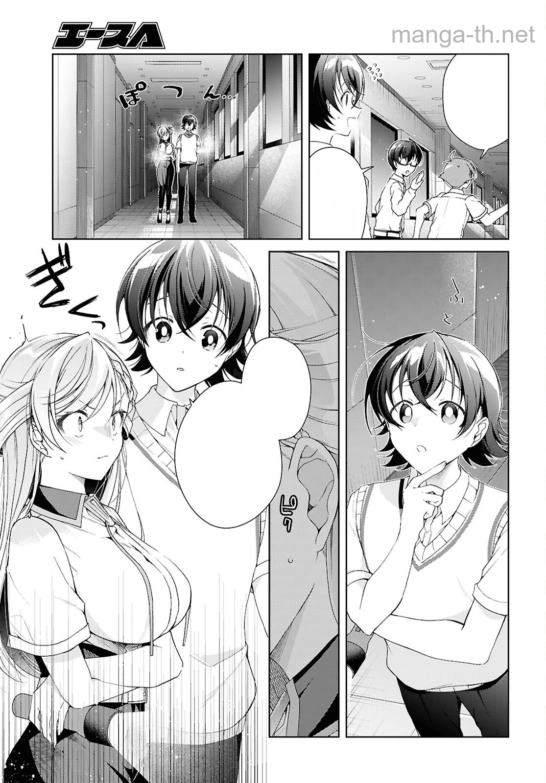Isshiki-san wa Koi o Shiritai หน้า 9