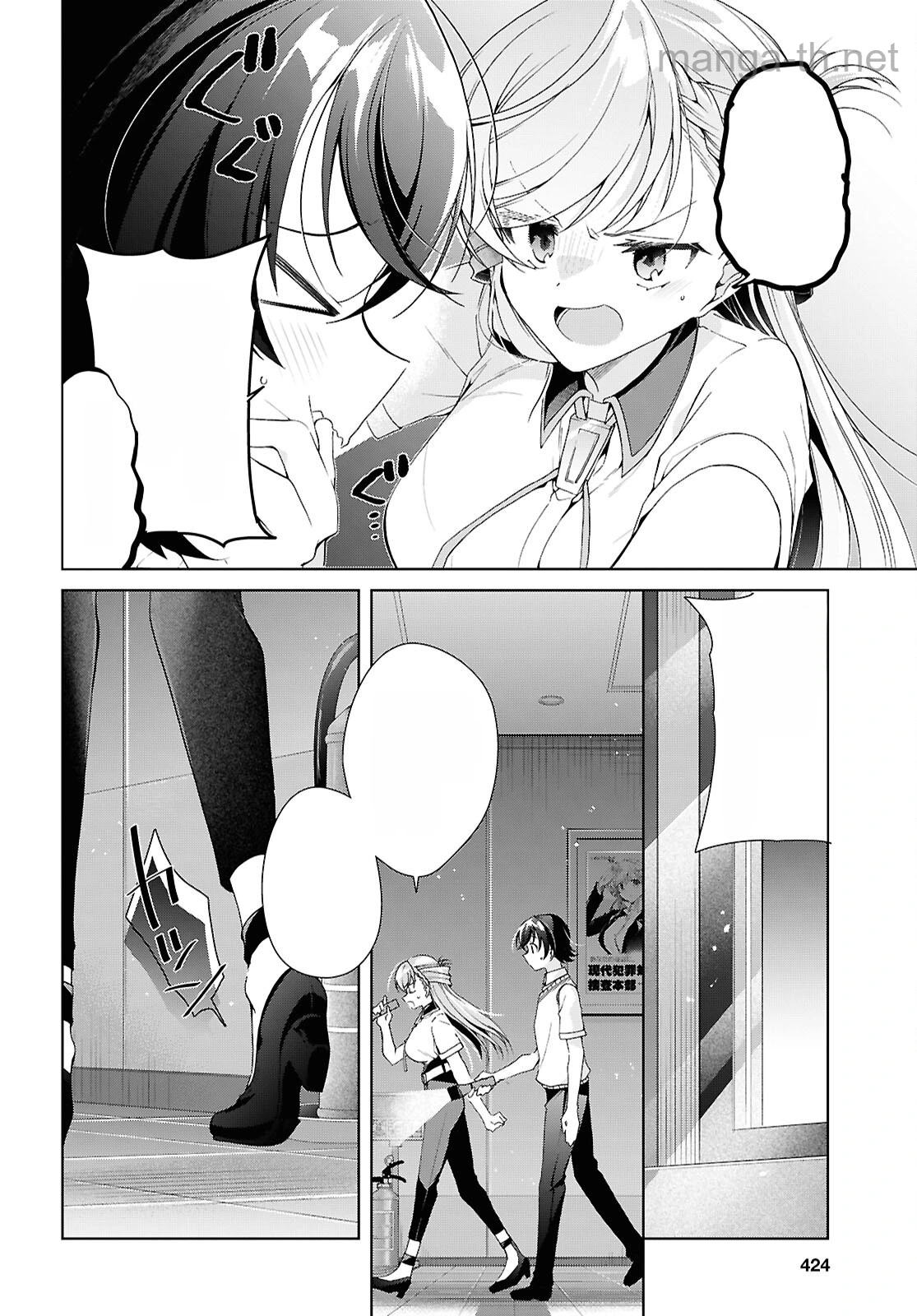 Isshiki-san wa Koi o Shiritai หน้า 10