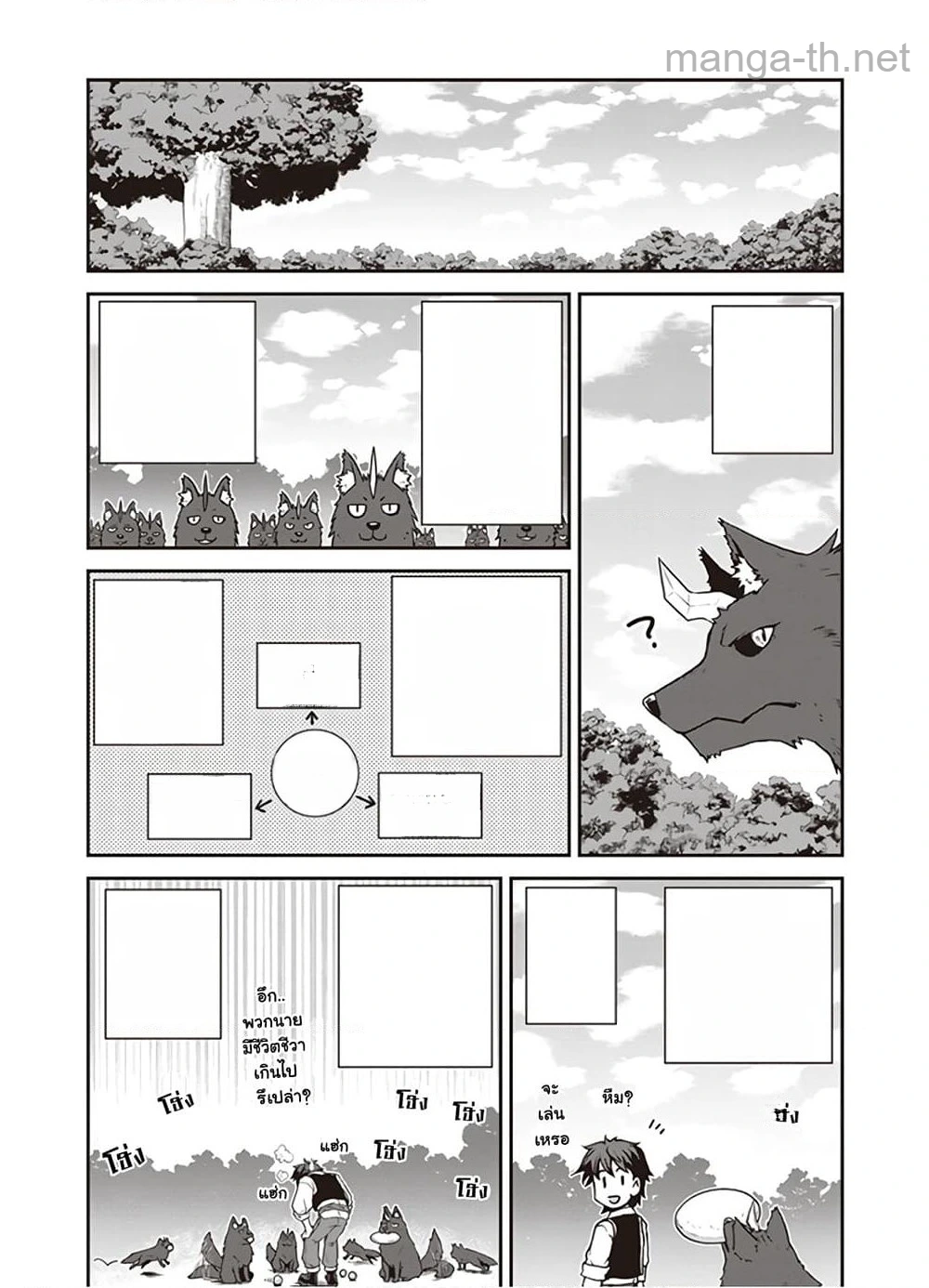 Isekai Nonbiri Nouka หน้า 9