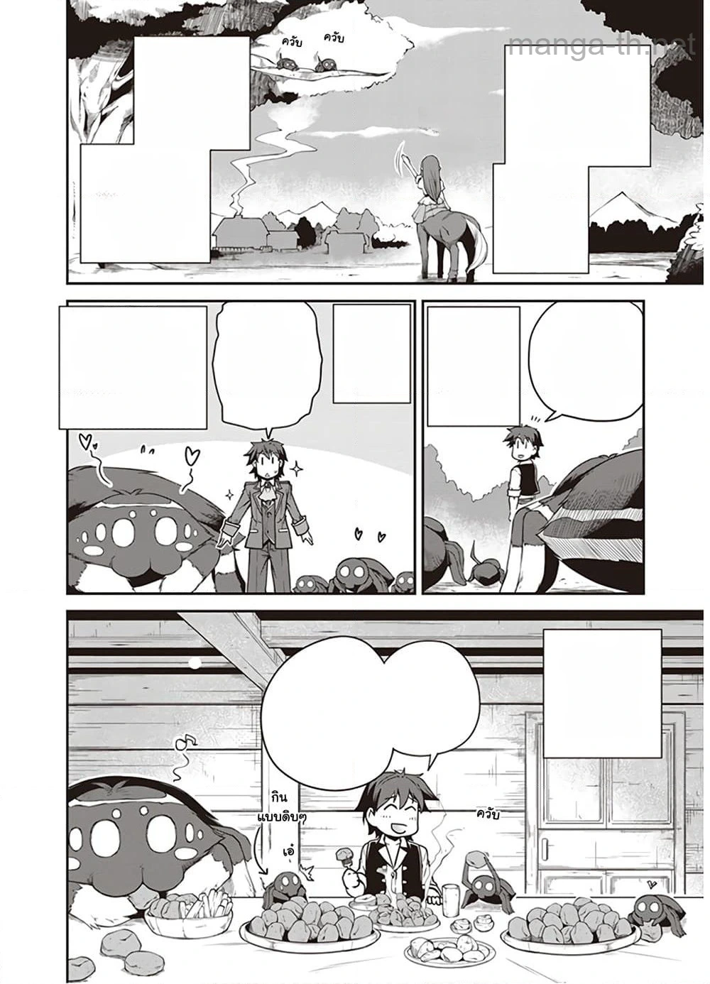 Isekai Nonbiri Nouka หน้า 10