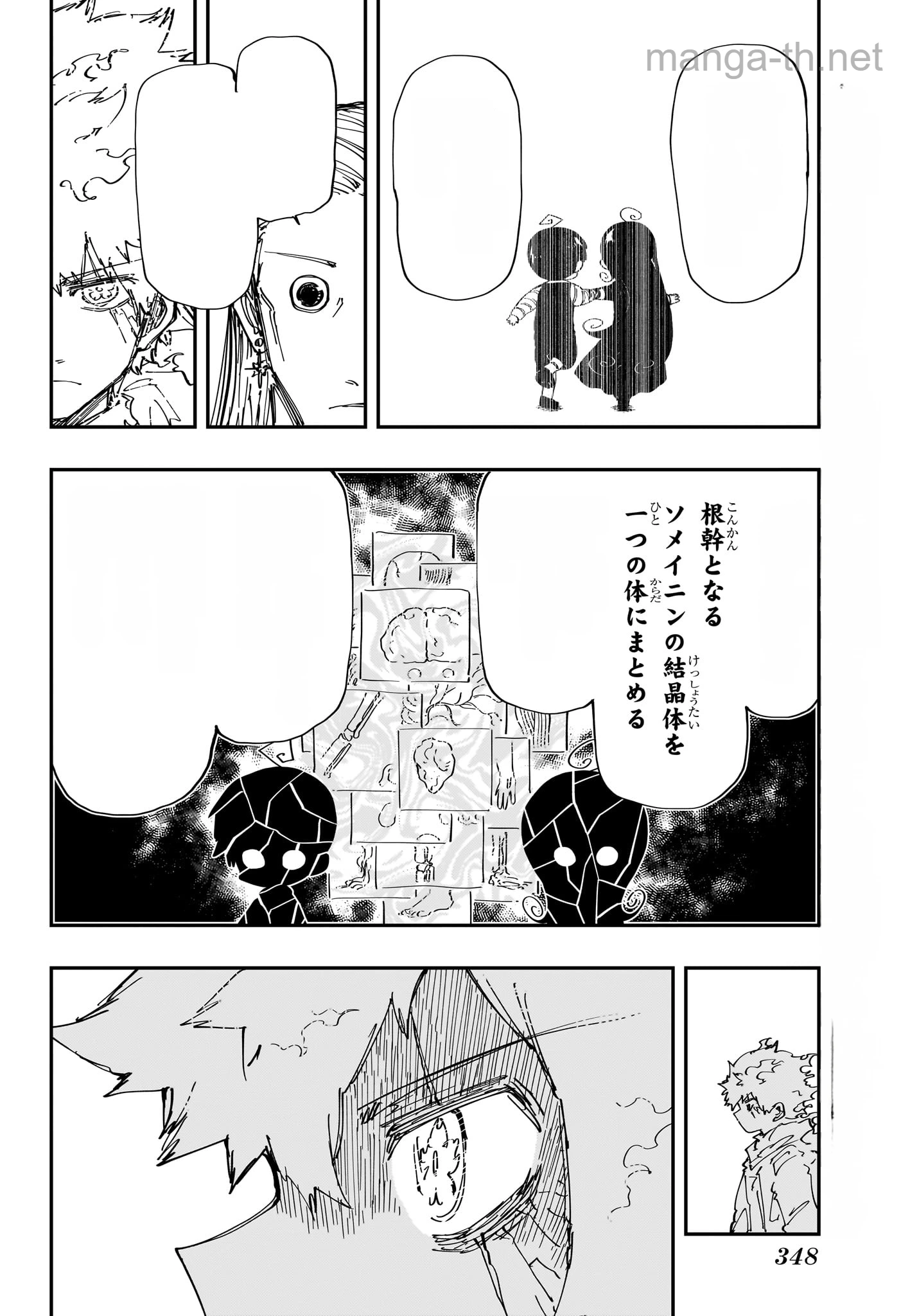 Yozakura-san Chi no Daisakusen หน้า 6