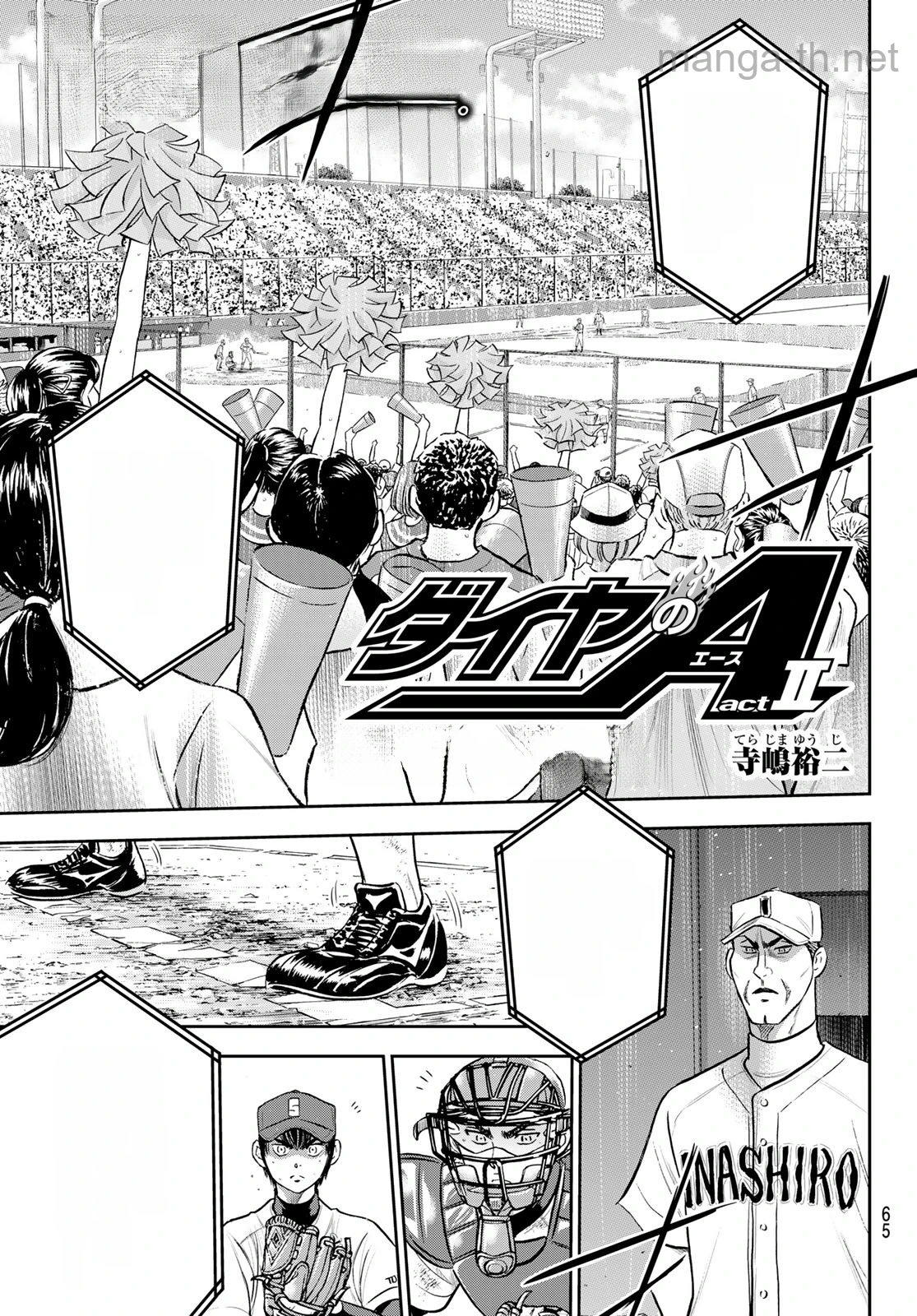 Daiya no A – Act II หน้า 1