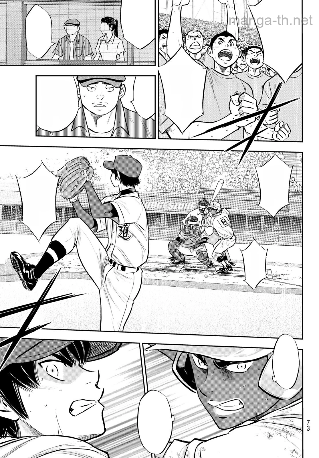 Daiya no A – Act II หน้า 9