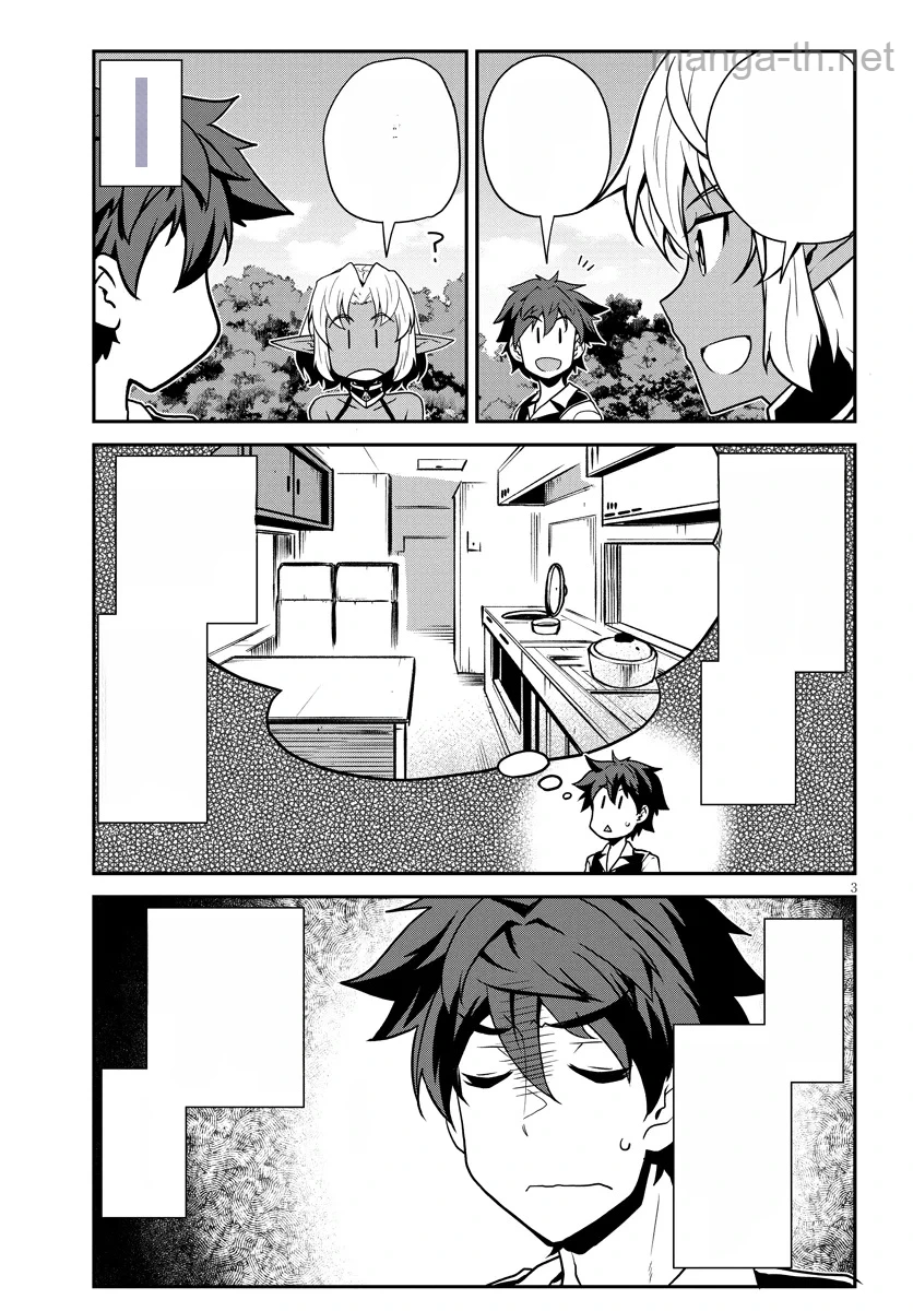 Isekai Nonbiri Nouka หน้า 3