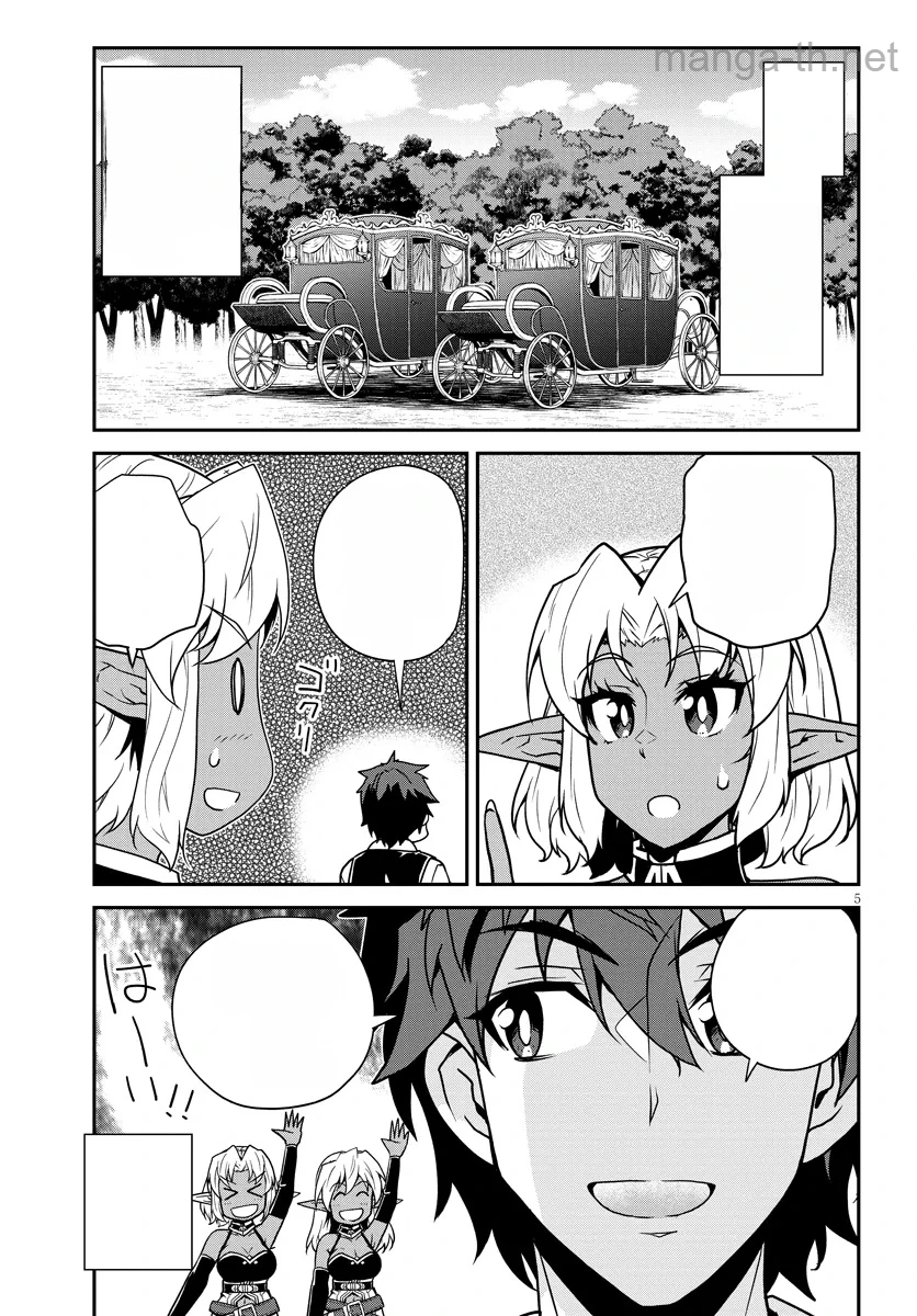 Isekai Nonbiri Nouka หน้า 5