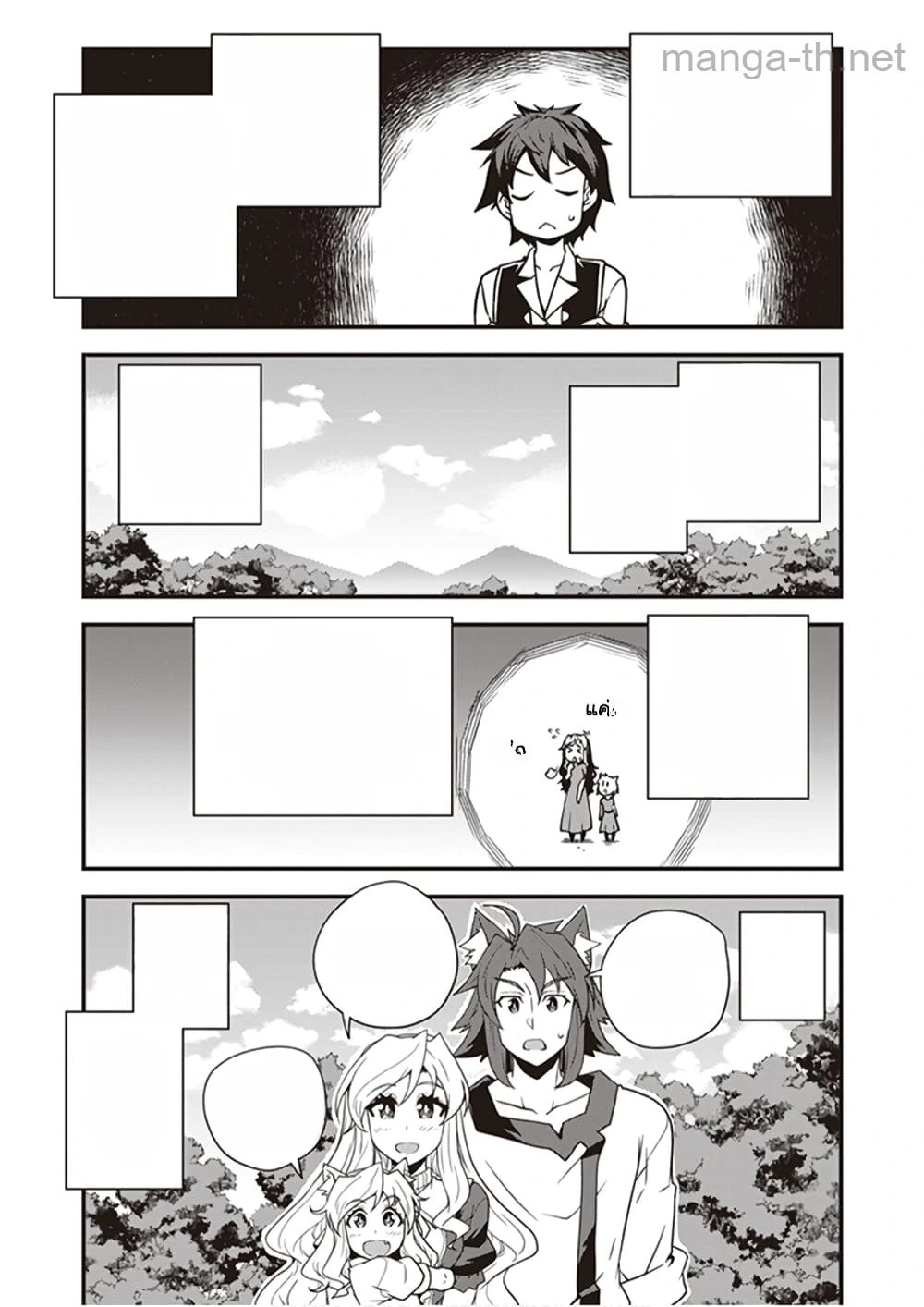 Isekai Nonbiri Nouka หน้า 4