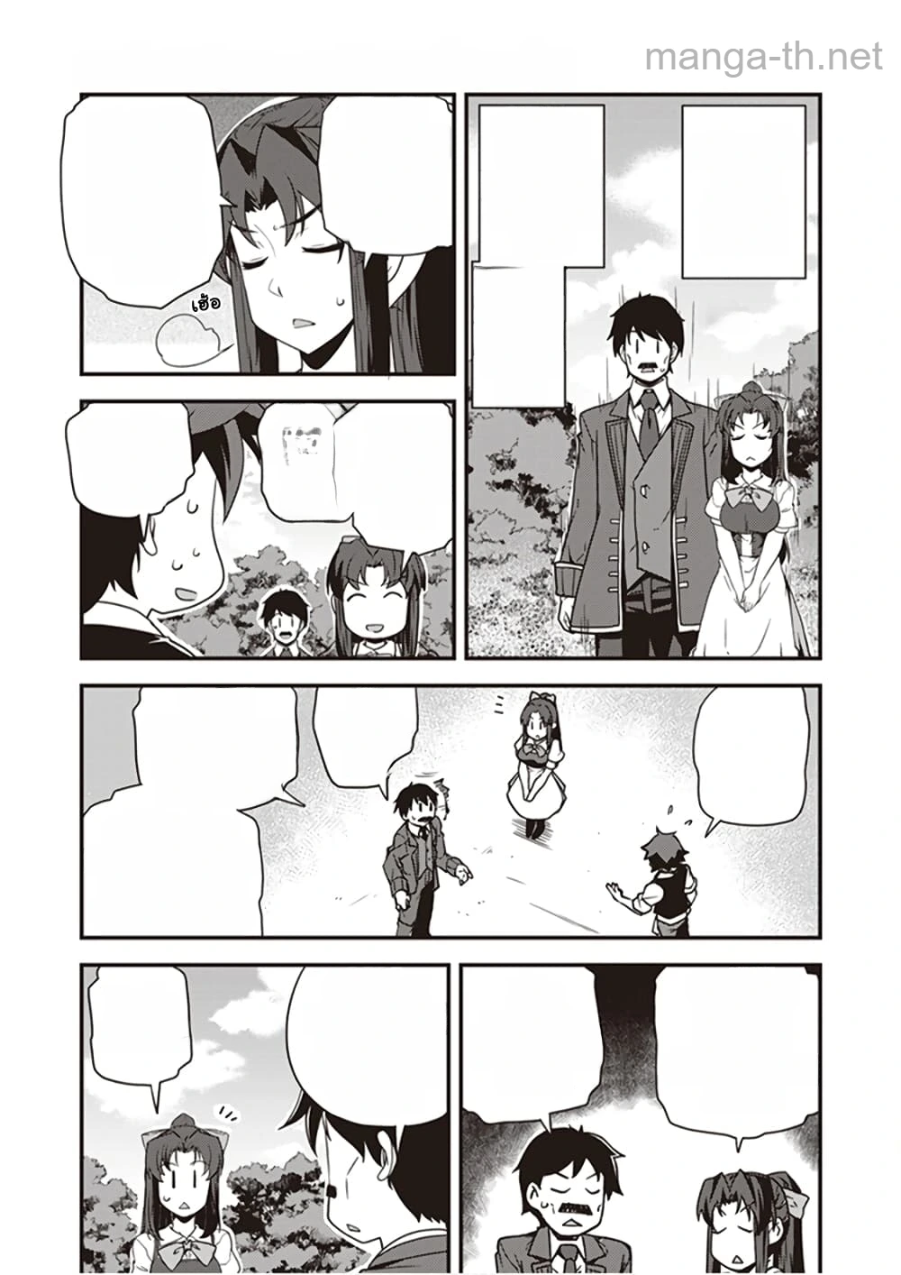 Isekai Nonbiri Nouka หน้า 1
