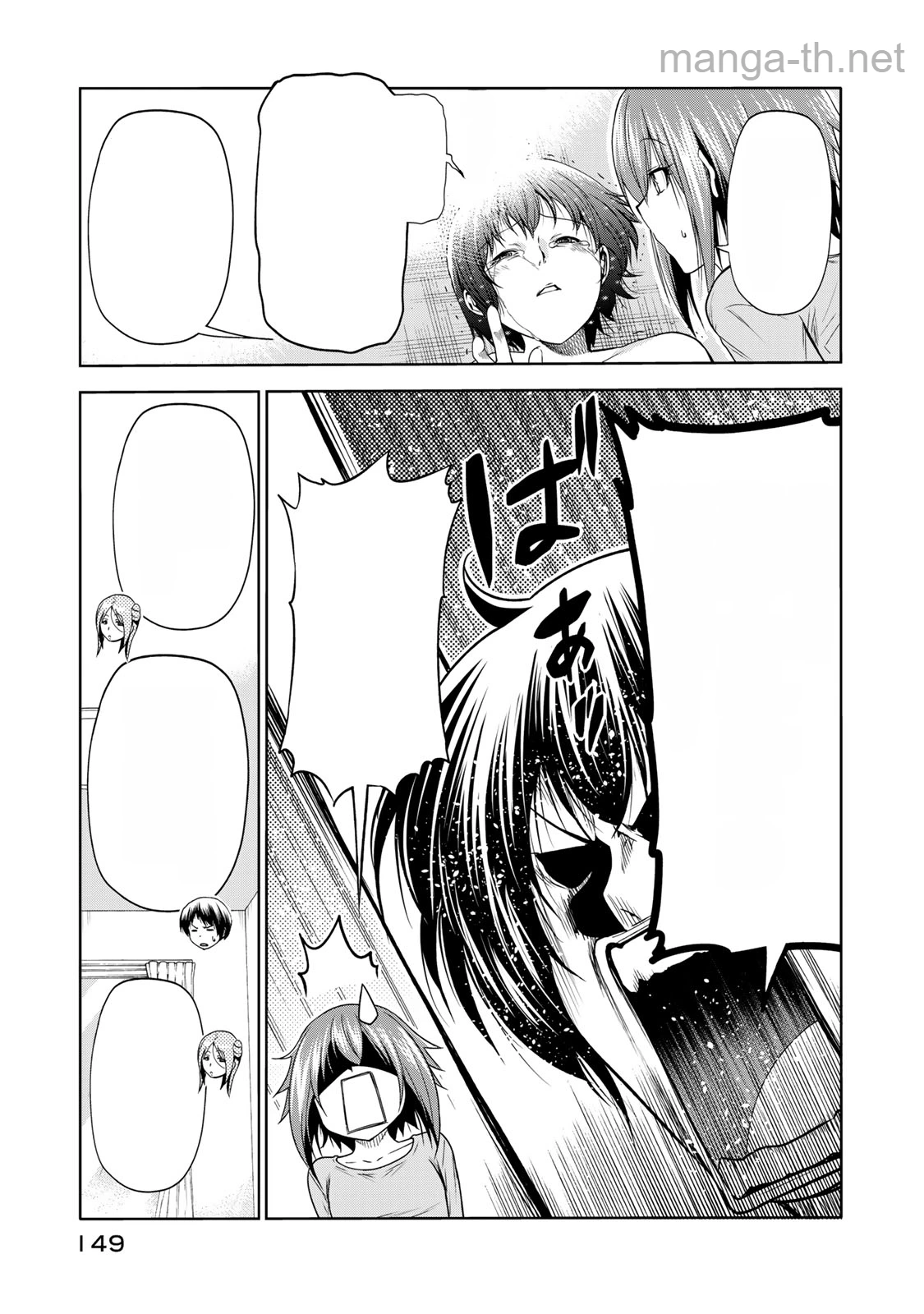 Grand Blue หน้า 3