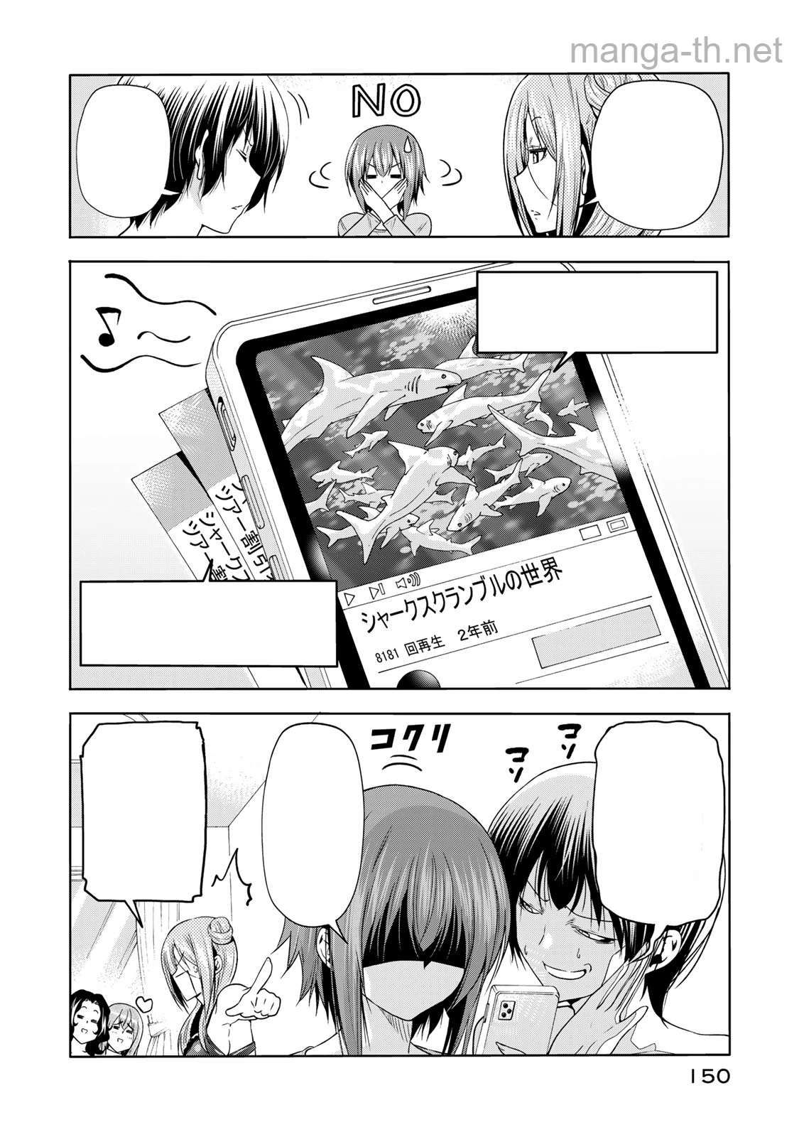 Grand Blue หน้า 4