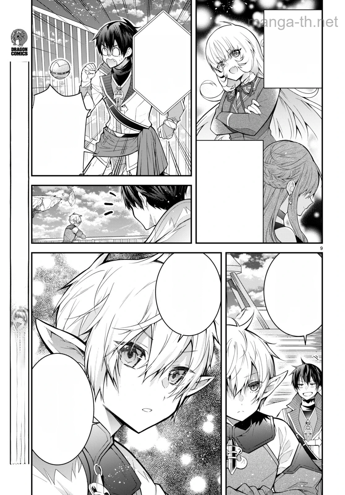 Otomege Sekai wa Mob ni Kibishii Sekai desu หน้า 9