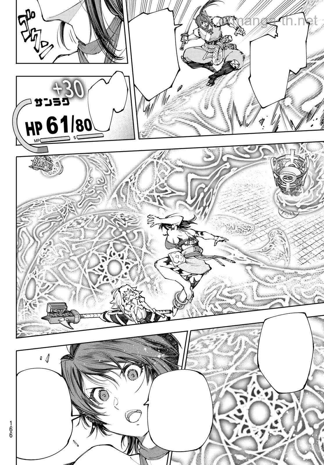 Shangri-La Frontier: Kusoge Hunter, Kami-gee ni Idoman to su หน้า 8
