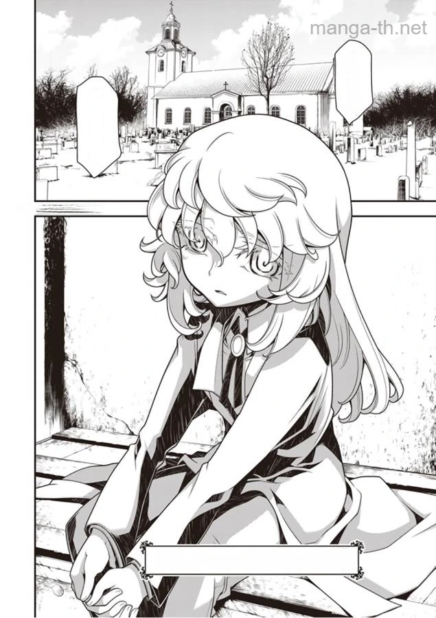 Youjo Senki หน้า 2