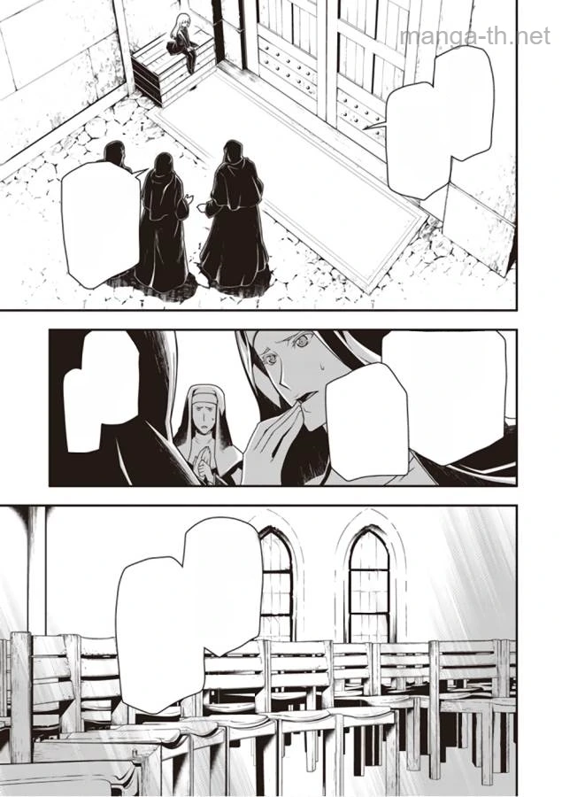Youjo Senki หน้า 3