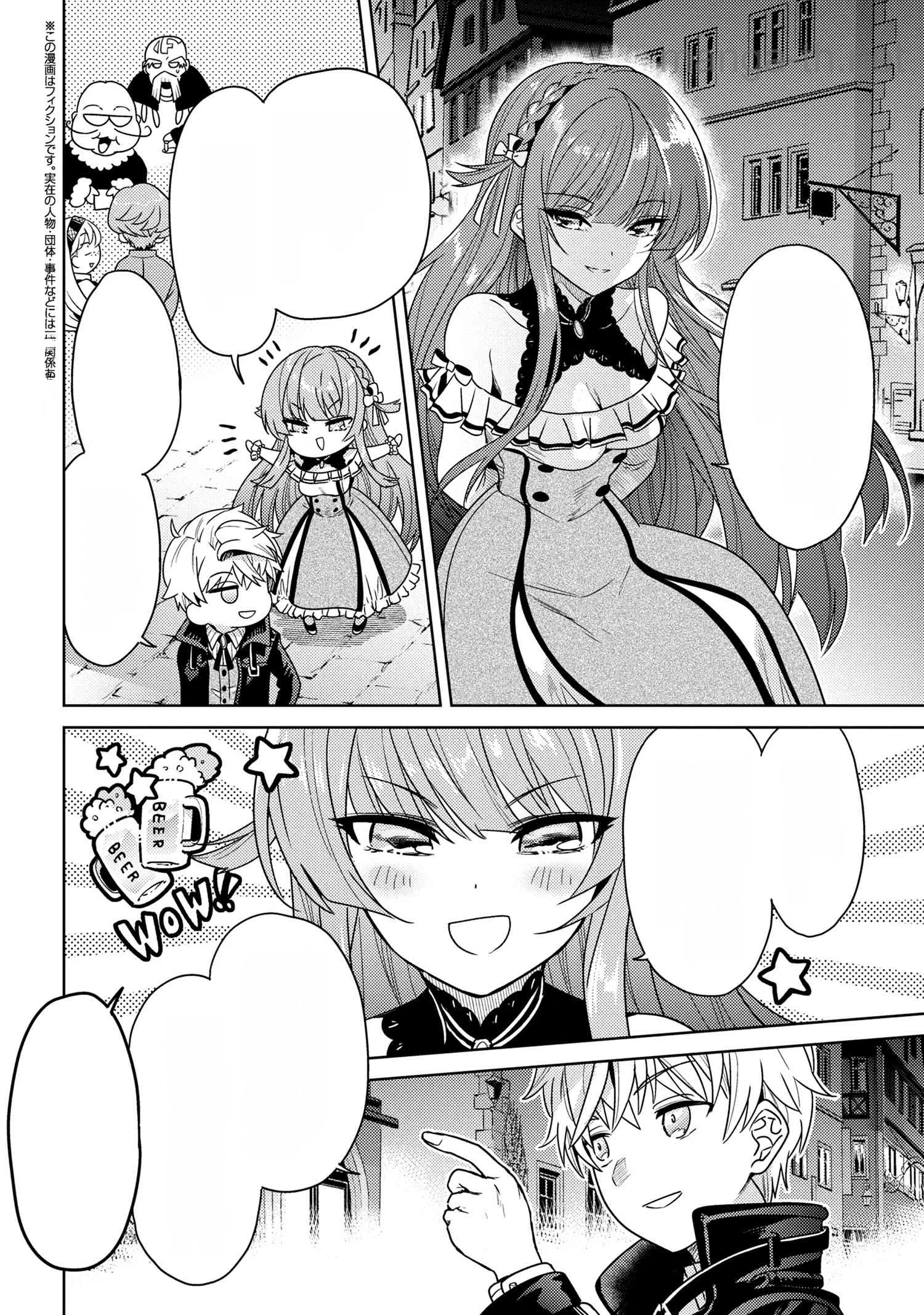 Sekai Saikou no Ansatsusha, Isekai Kizoku ni Tensei Suru หน้า 1