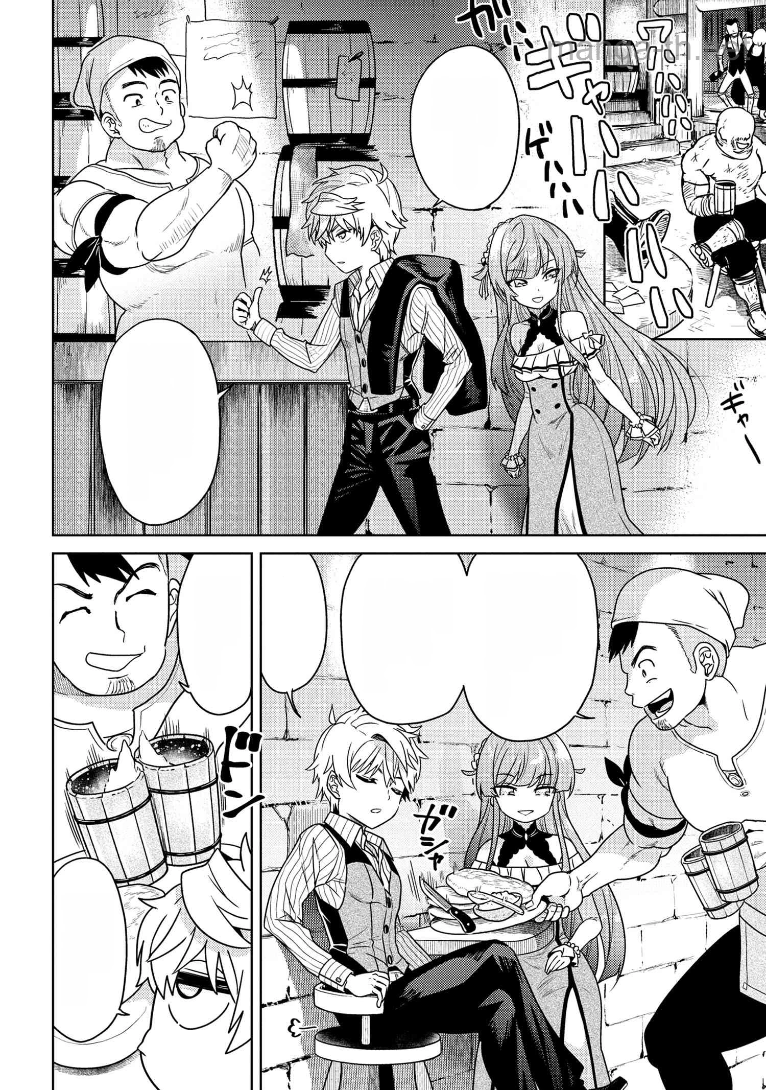 Sekai Saikou no Ansatsusha, Isekai Kizoku ni Tensei Suru หน้า 3