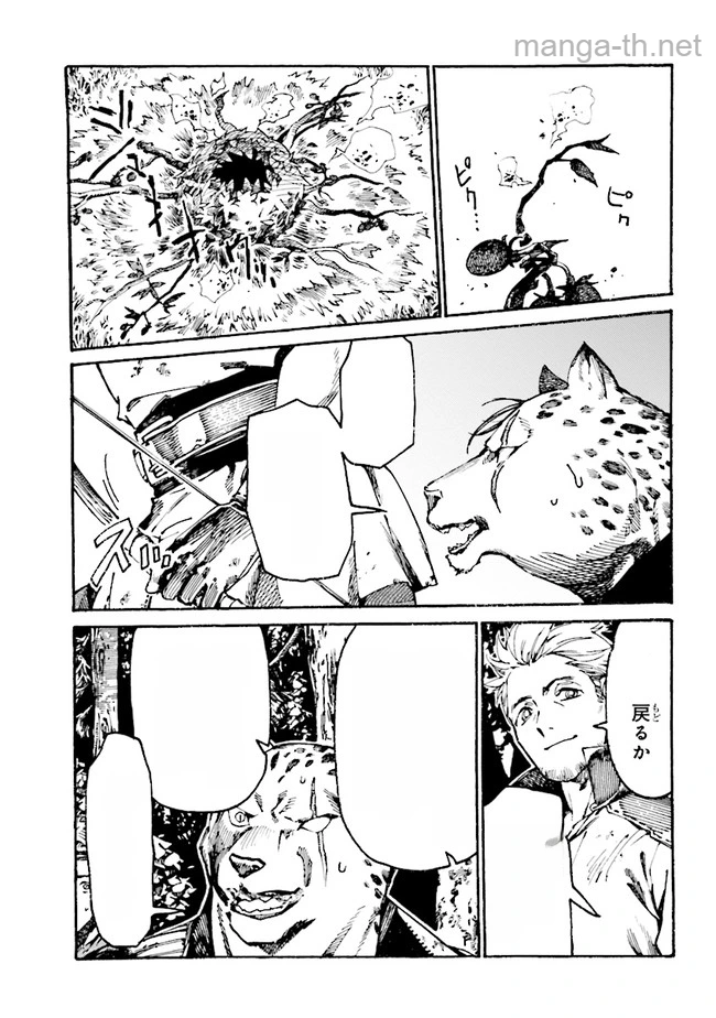 The Exiled Reincarnated Heavy Knight Is Unrivaled in Game Knowledge หน้า 9
