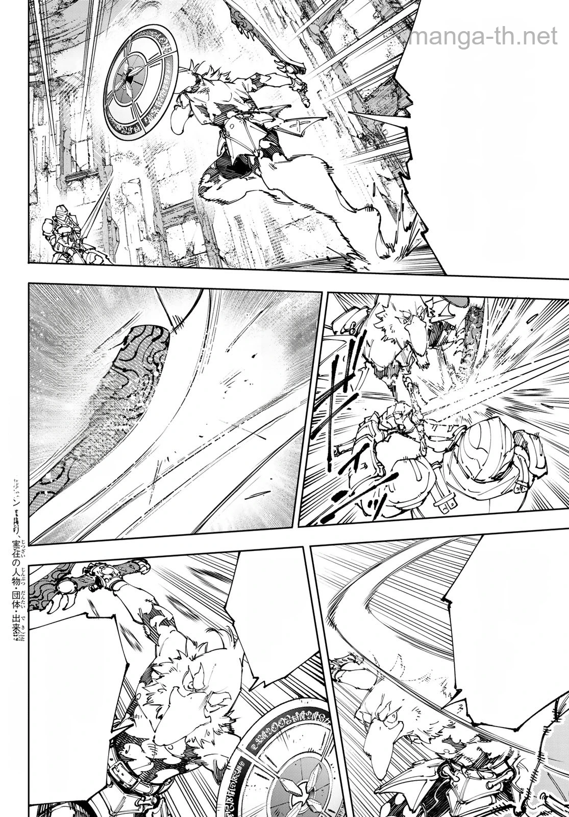 Shangri-La Frontier: Kusoge Hunter, Kami-gee ni Idoman to su หน้า 2